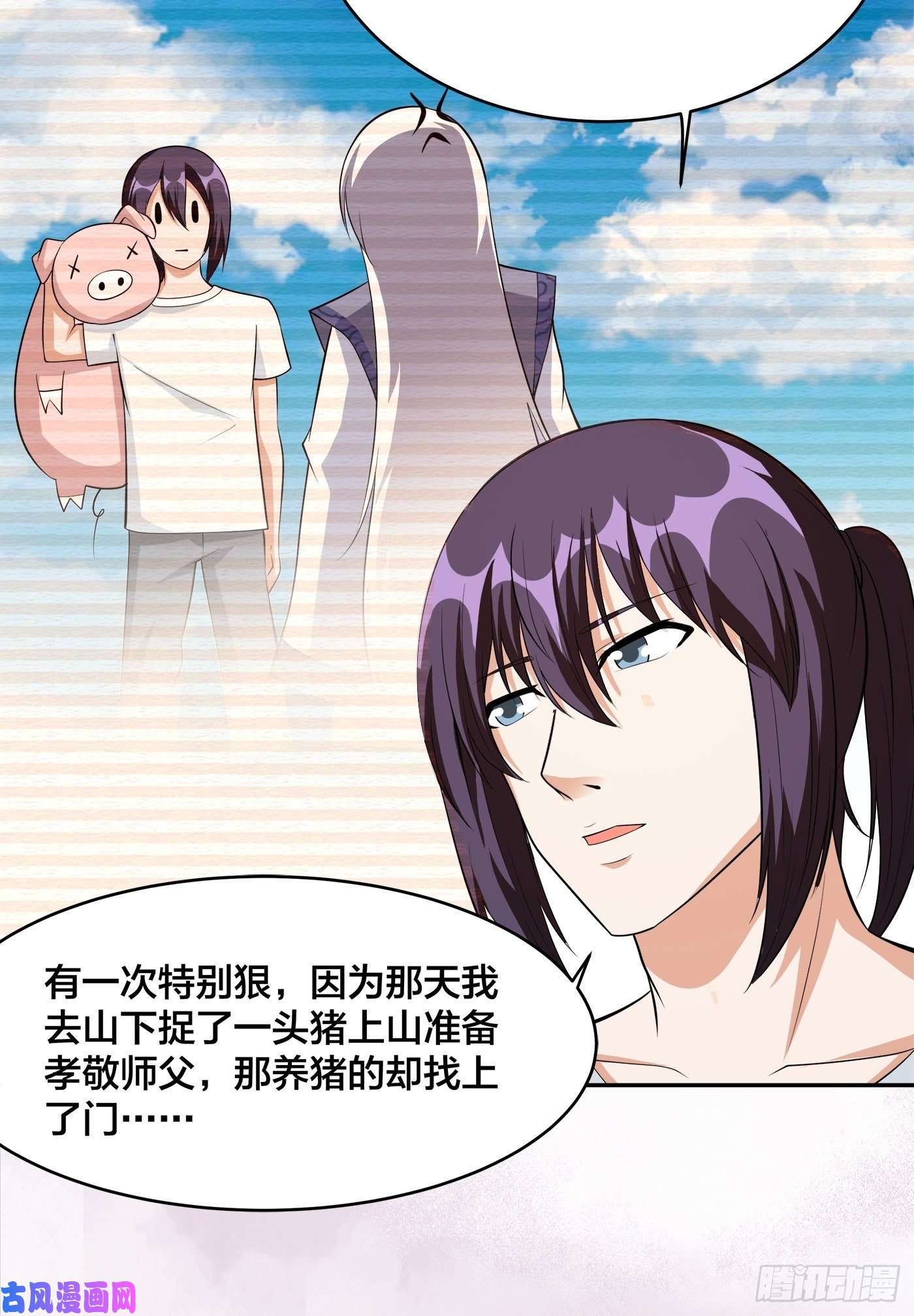 修仙之人在都市第105话 掌柜白洁