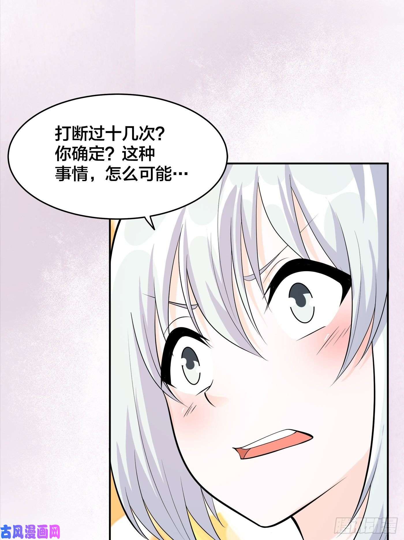 修仙之人在都市第105话 掌柜白洁