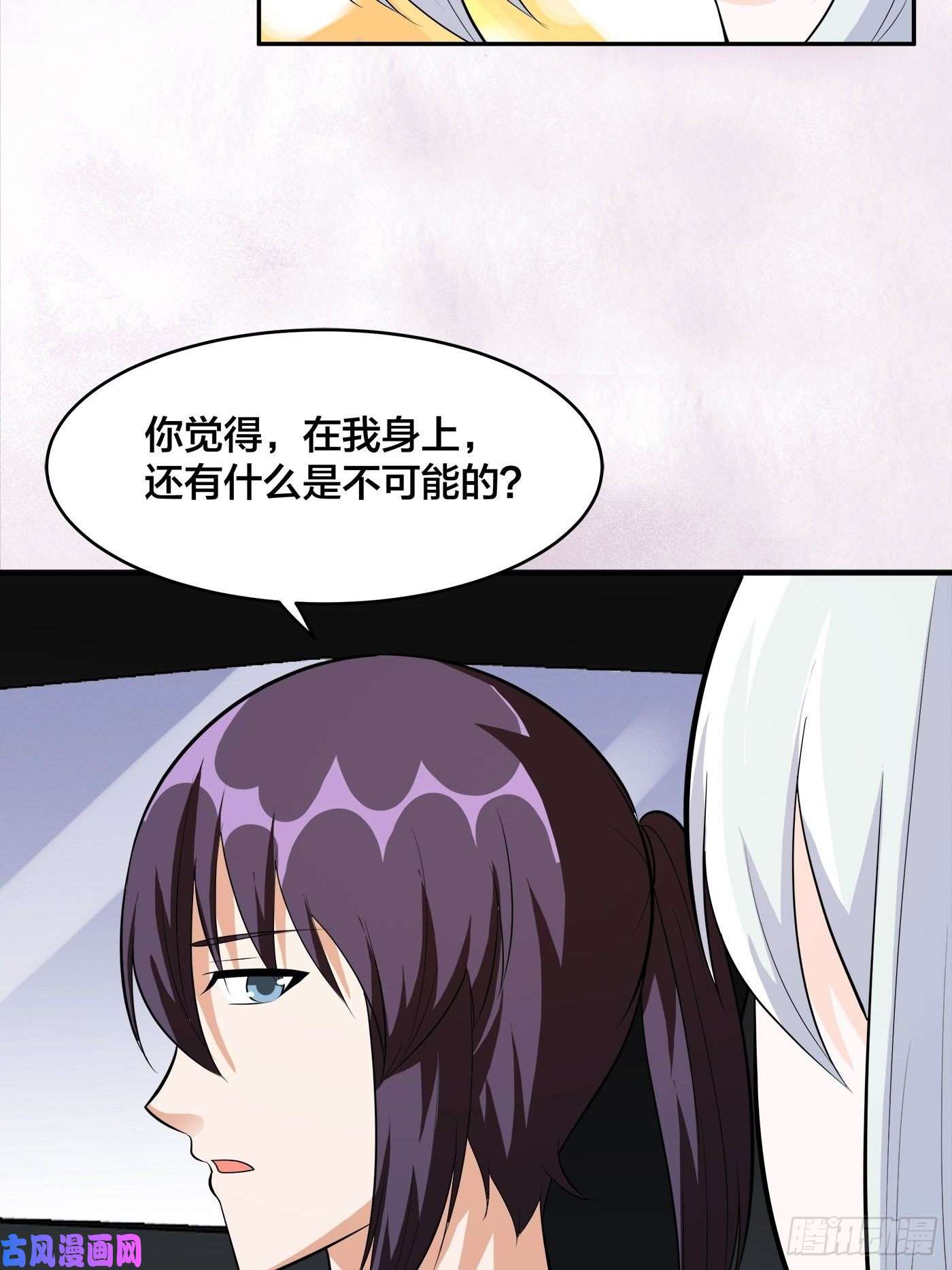 修仙之人在都市第105话 掌柜白洁