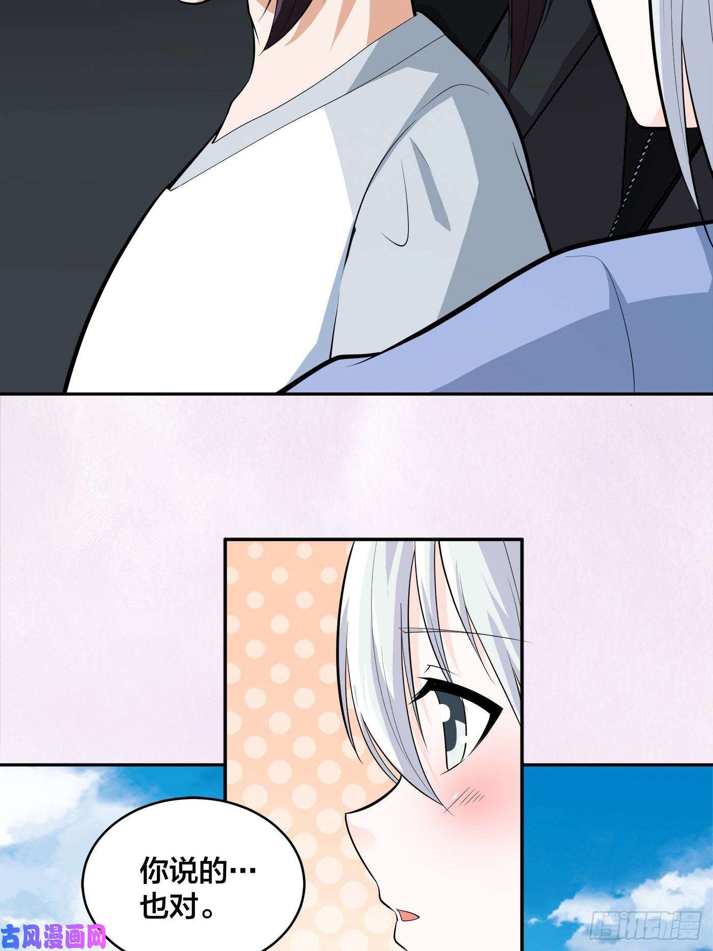 修仙之人在都市第105话 掌柜白洁
