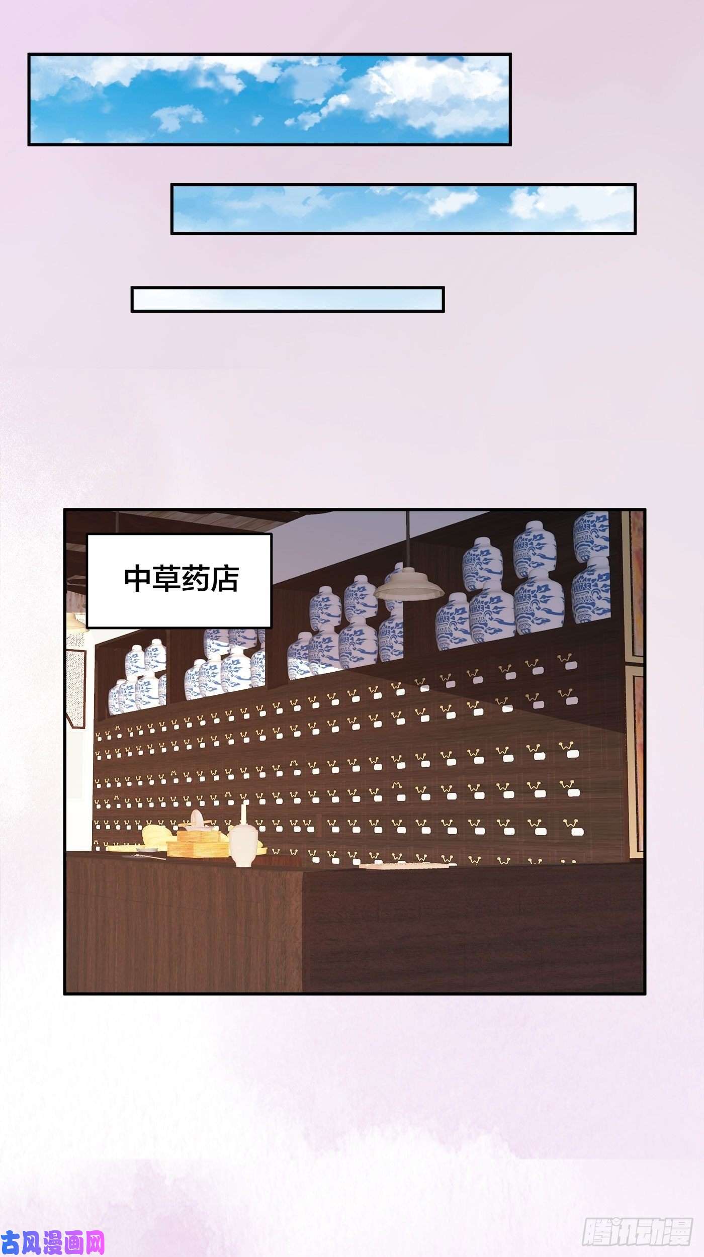 修仙之人在都市第105话 掌柜白洁
