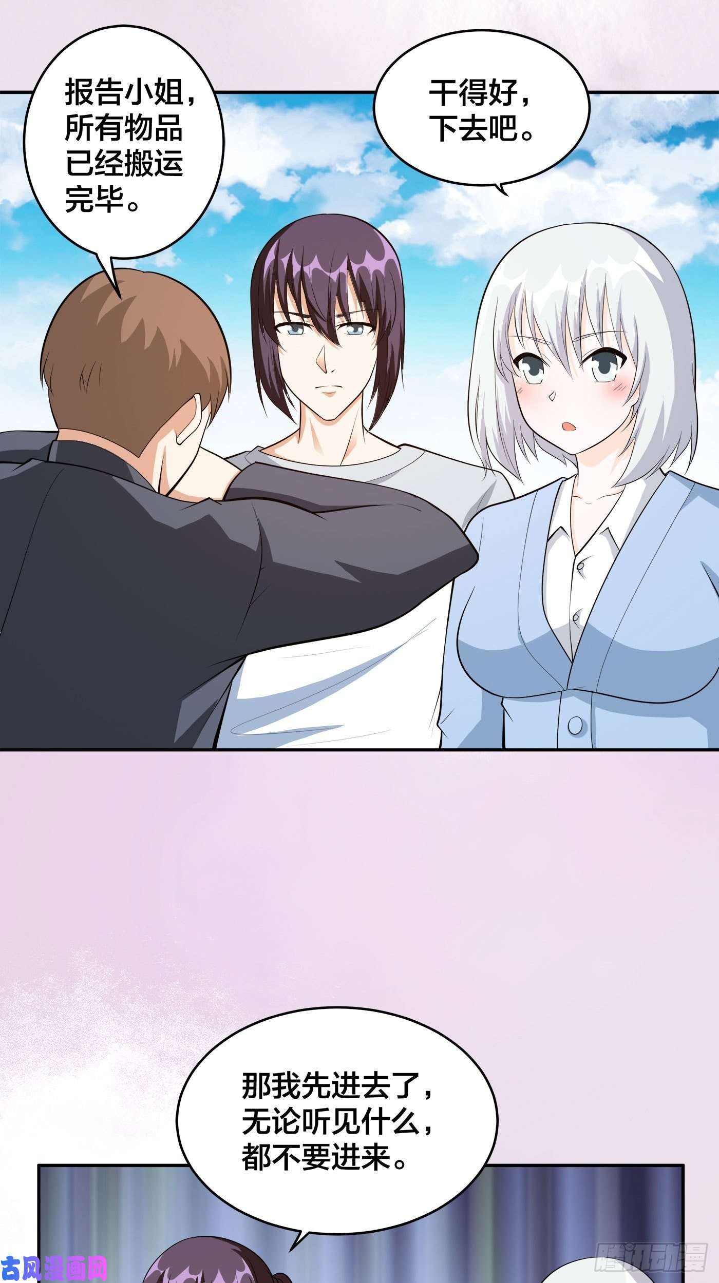修仙之人在都市第106话 姐姐