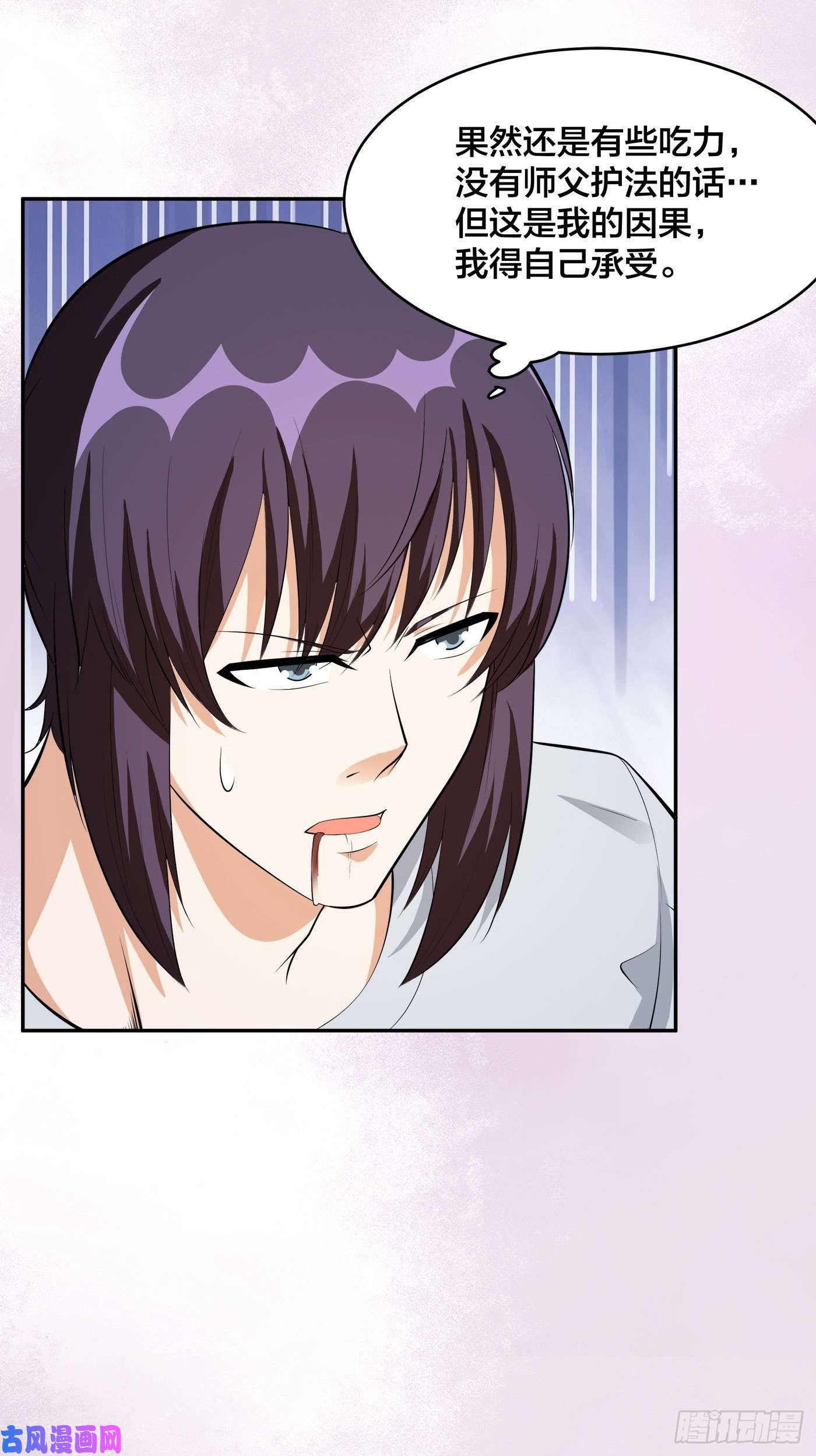 修仙之人在都市第106话 姐姐