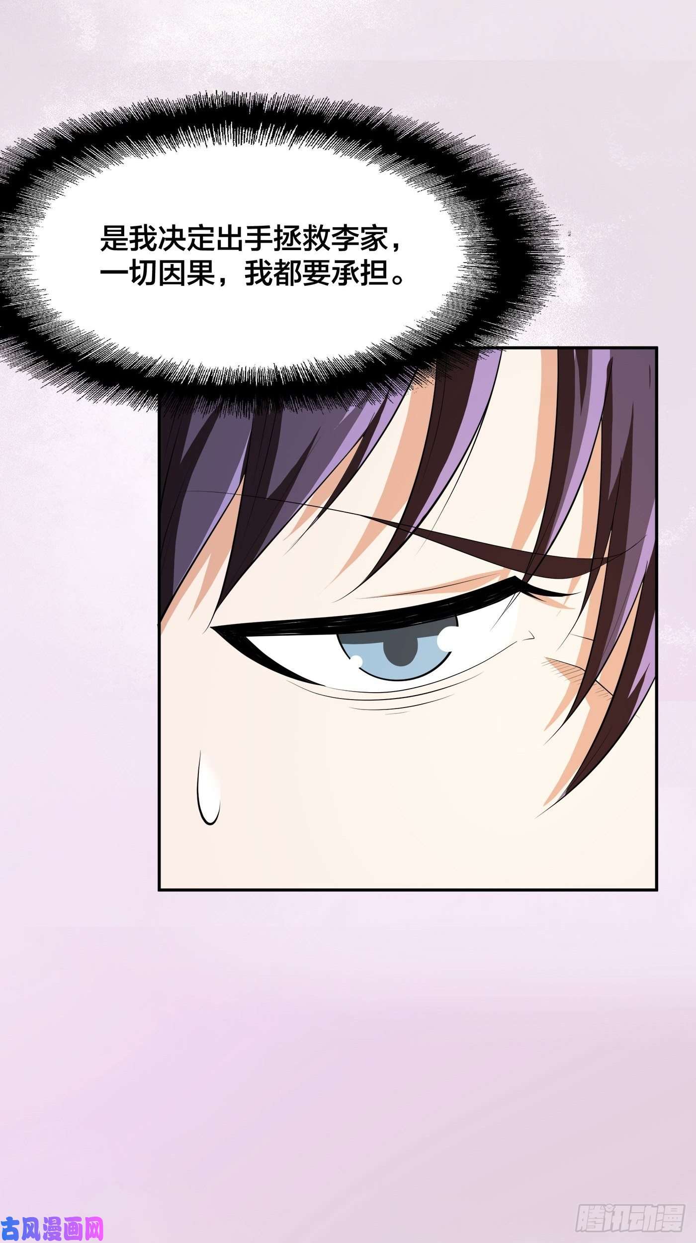 修仙之人在都市第106话 姐姐