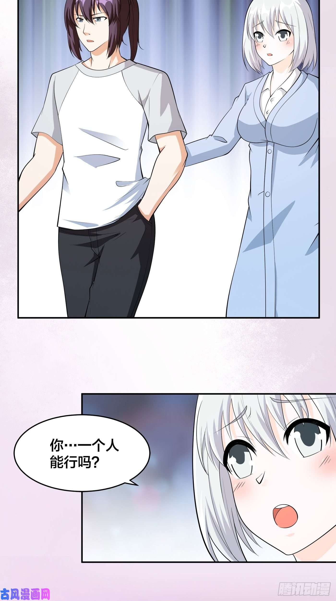 修仙之人在都市第106话 姐姐