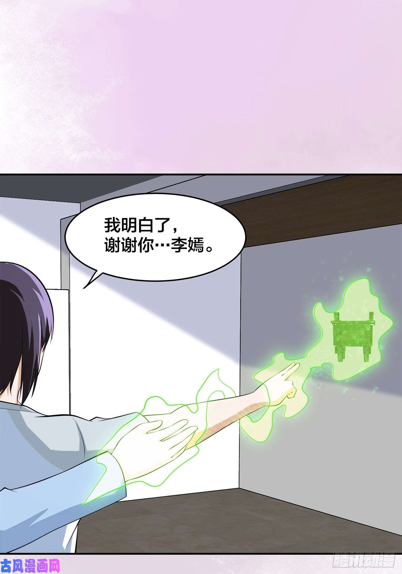 修仙之人在都市第106话 姐姐