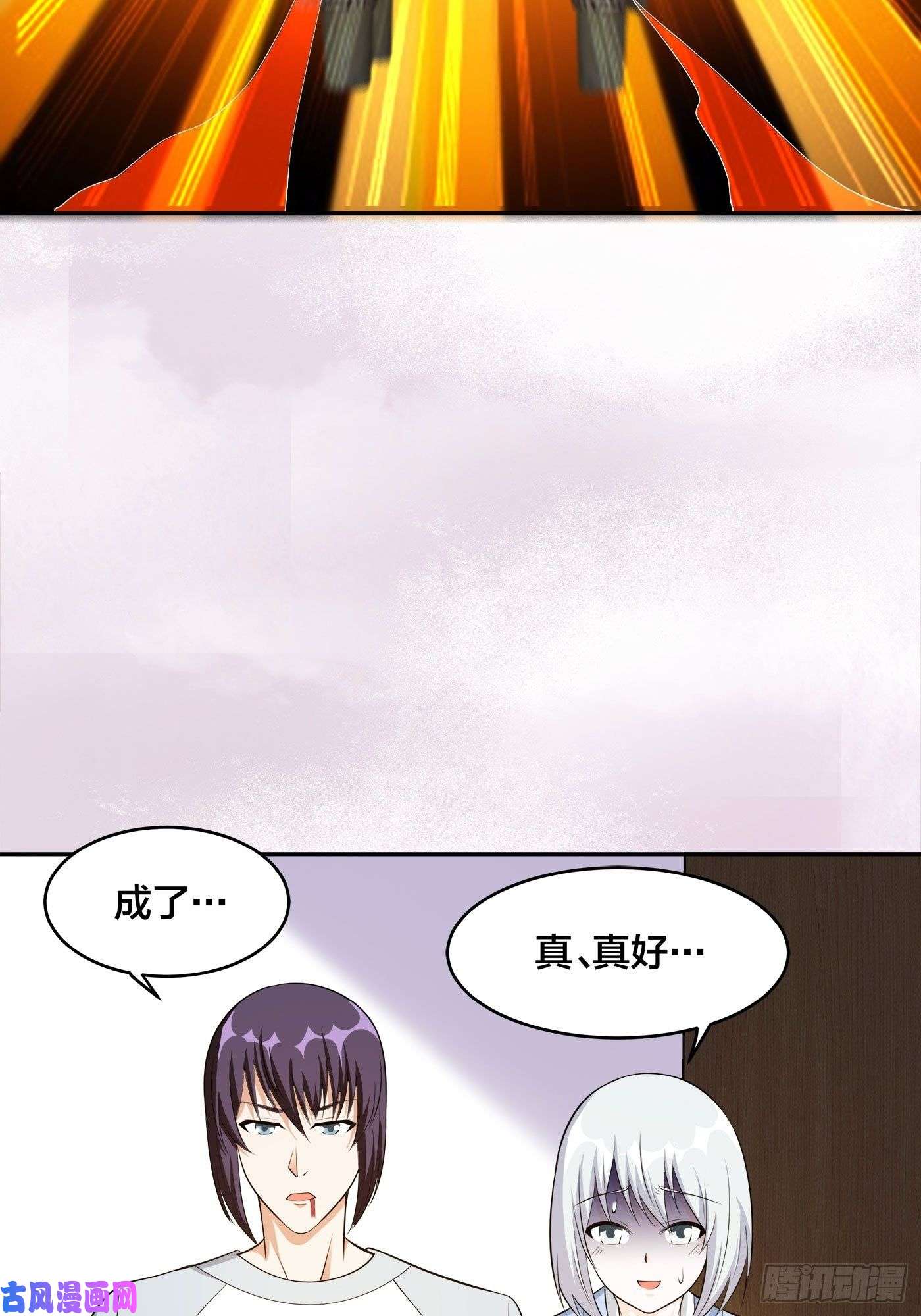 修仙之人在都市第106话 姐姐