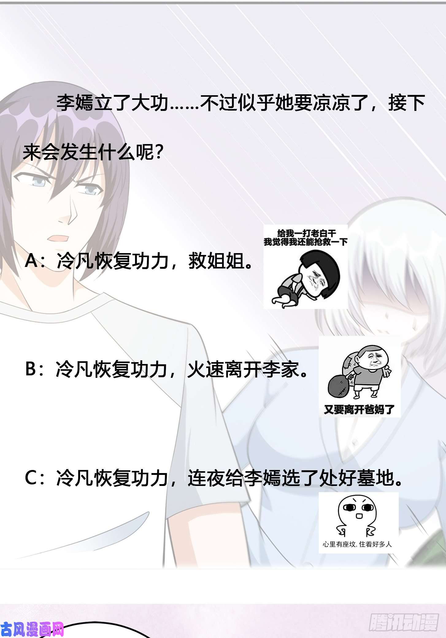 修仙之人在都市第106话 姐姐