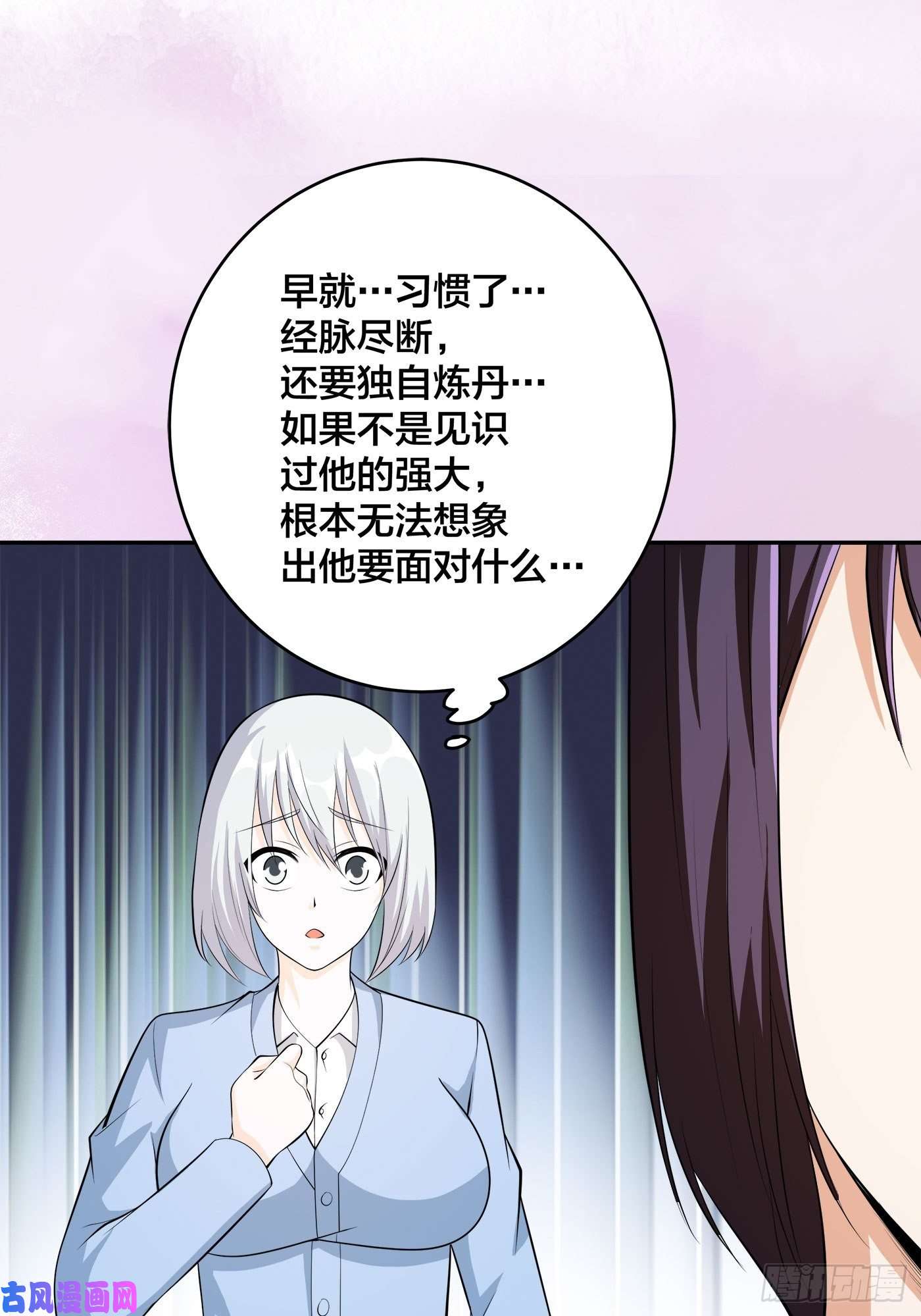 修仙之人在都市第106话 姐姐