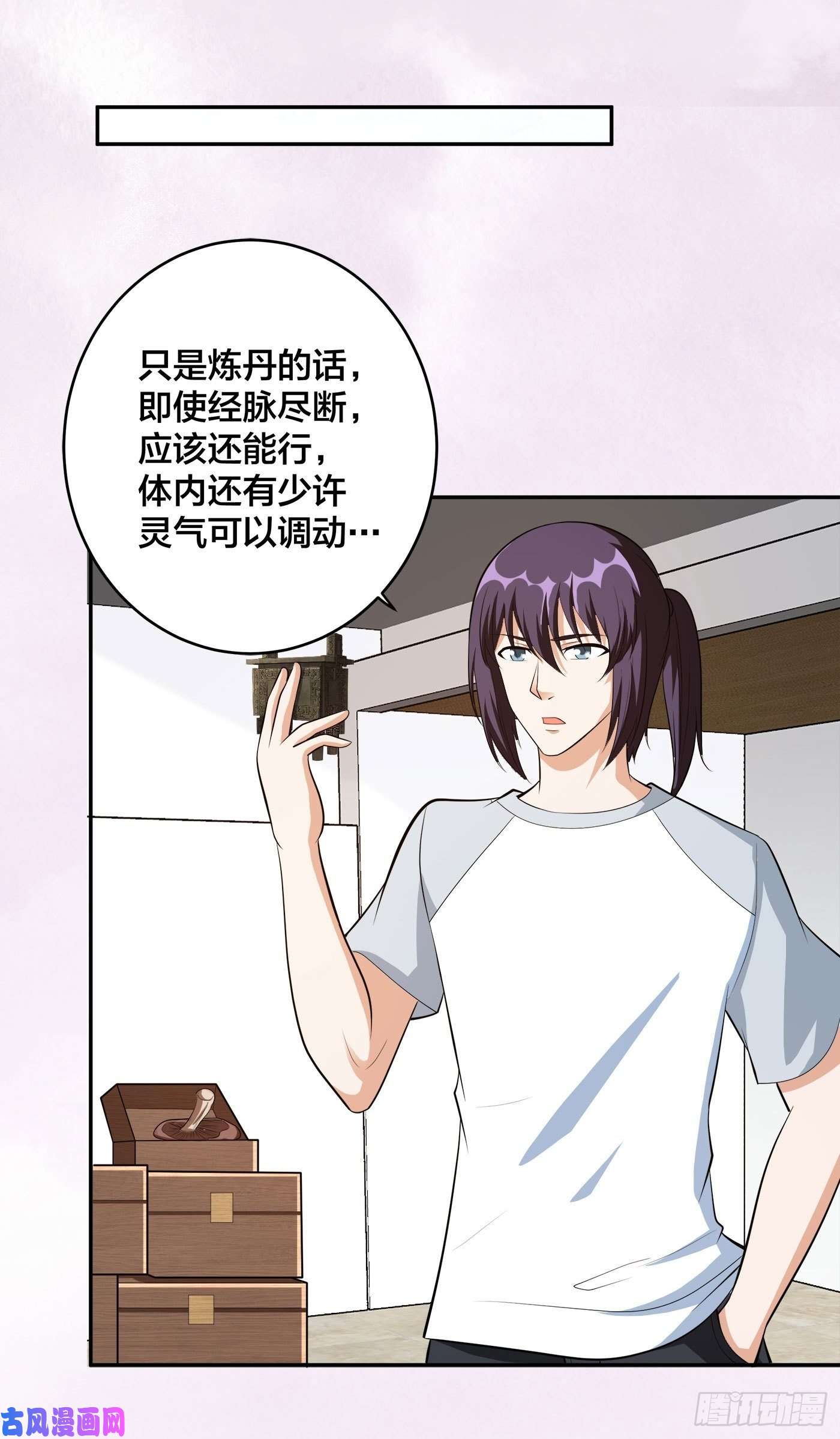 修仙之人在都市第106话 姐姐