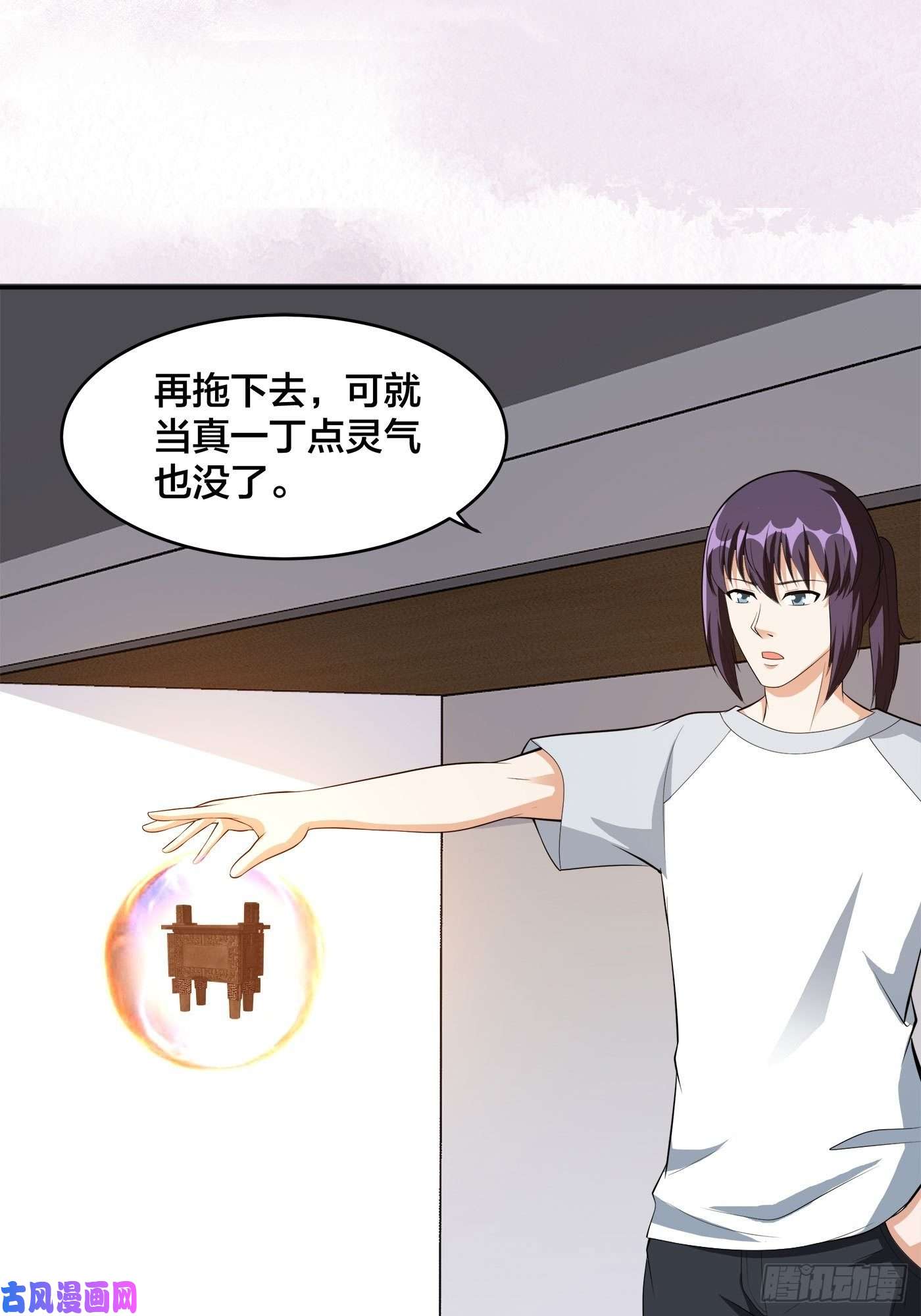 修仙之人在都市第106话 姐姐