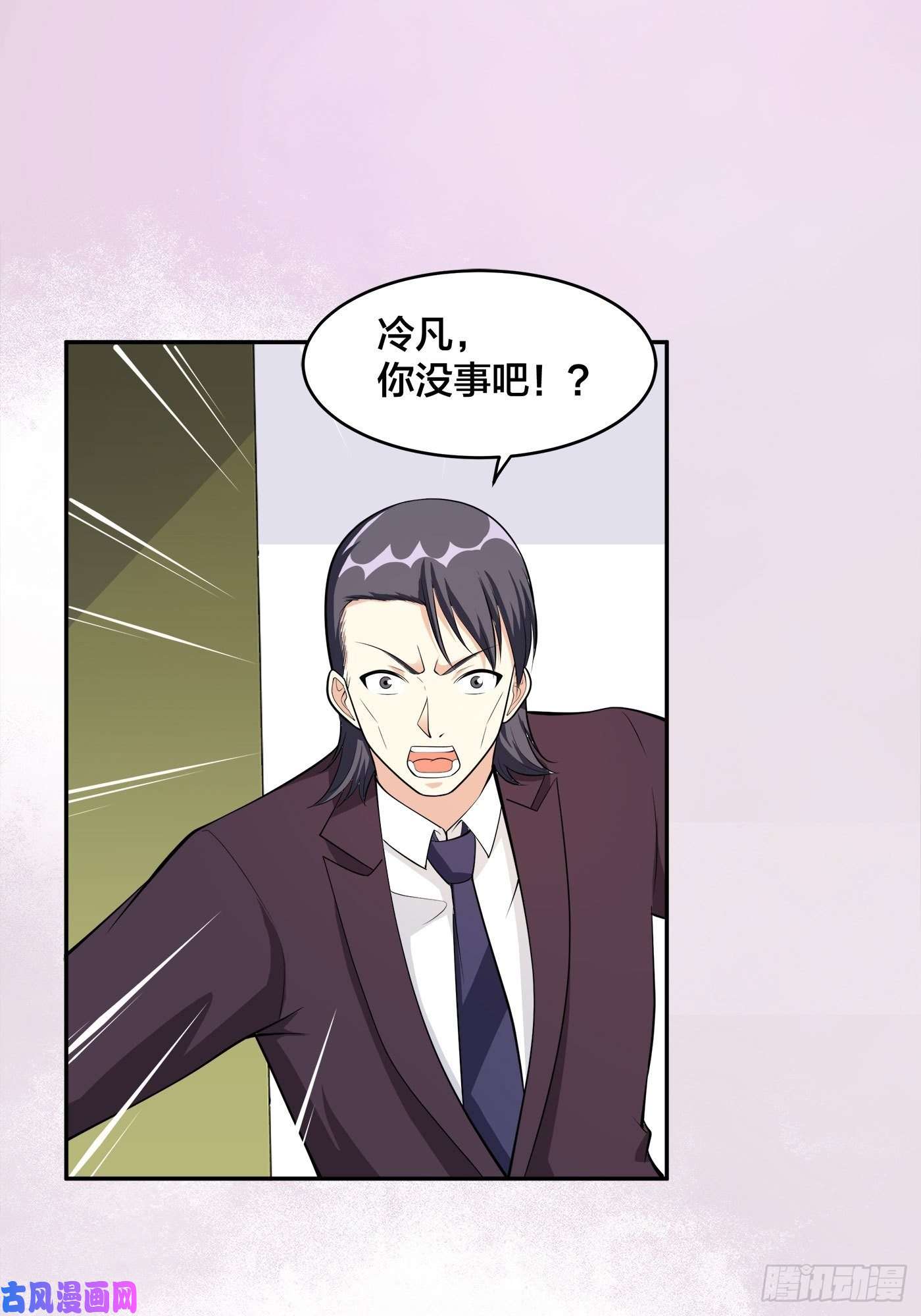 修仙之人在都市第107话 还能注入别的？
