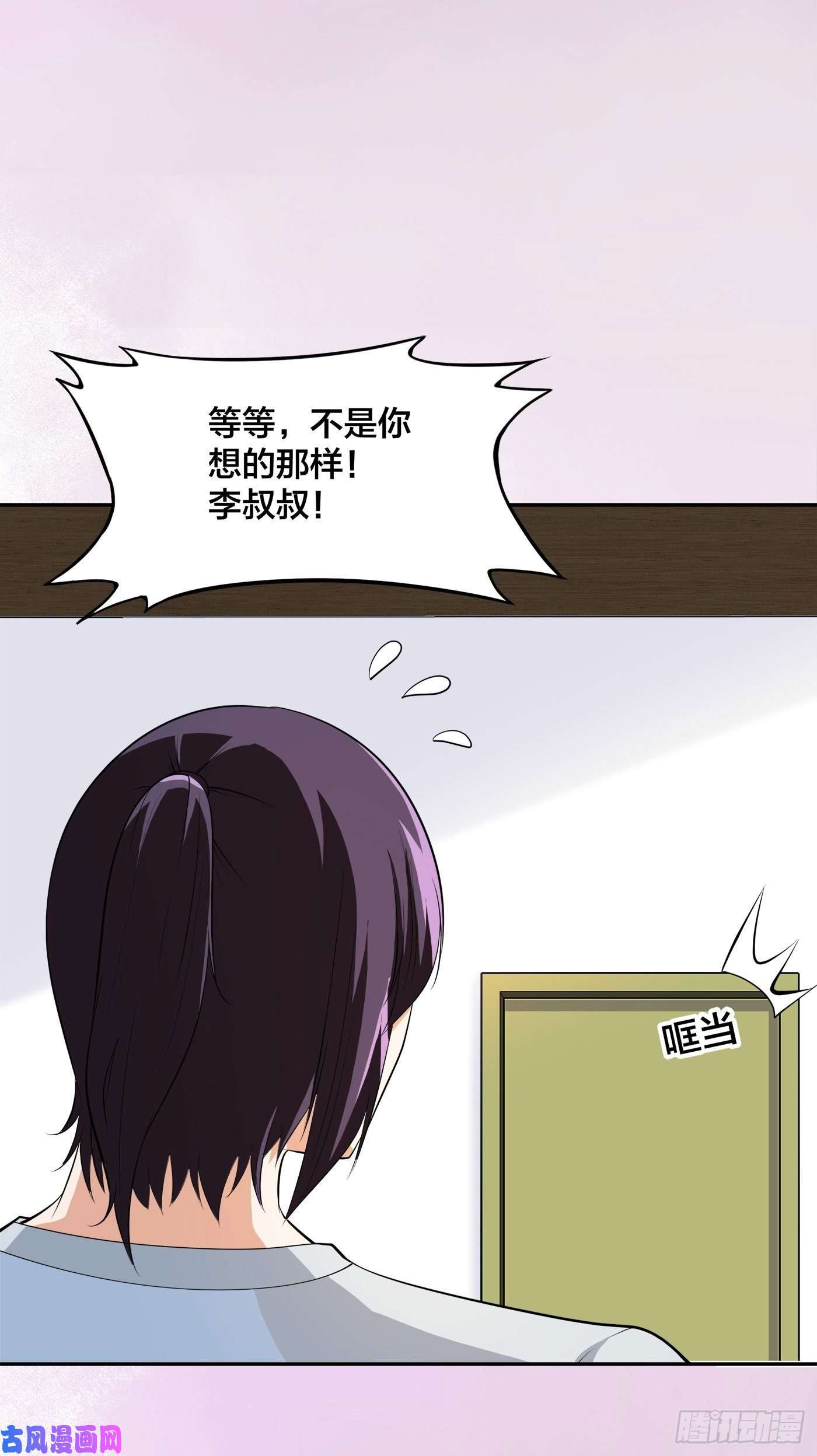 修仙之人在都市第107话 还能注入别的？