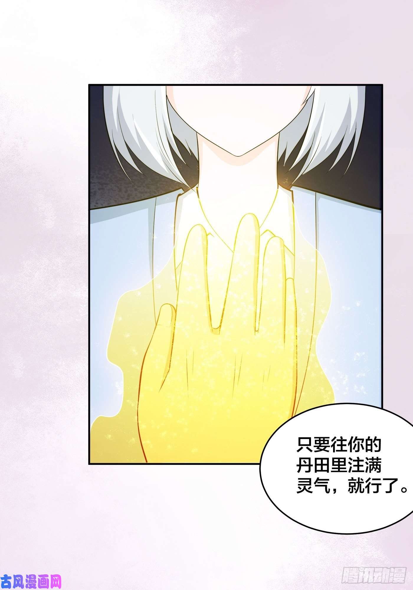 修仙之人在都市第107话 还能注入别的？