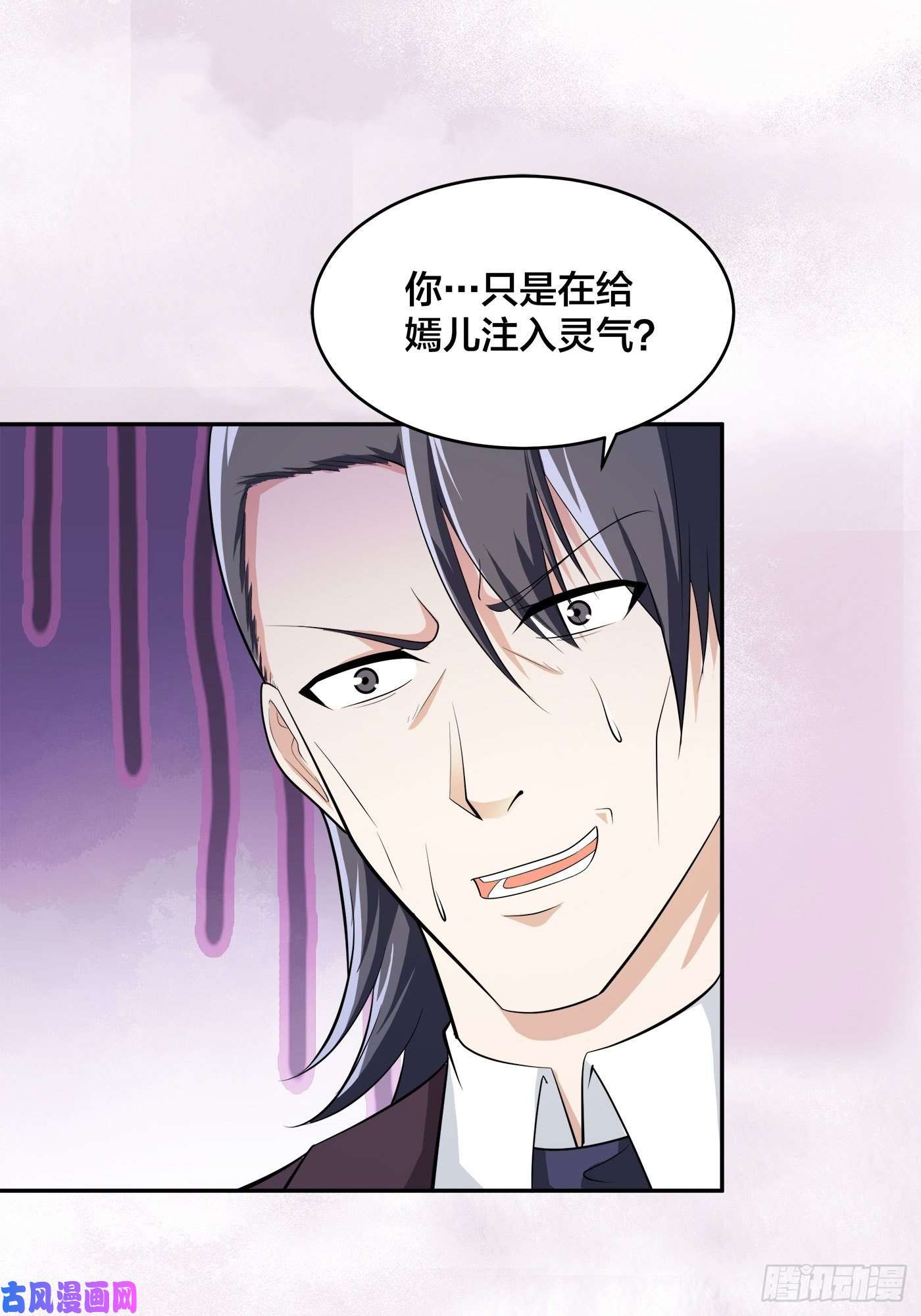 修仙之人在都市第107话 还能注入别的？