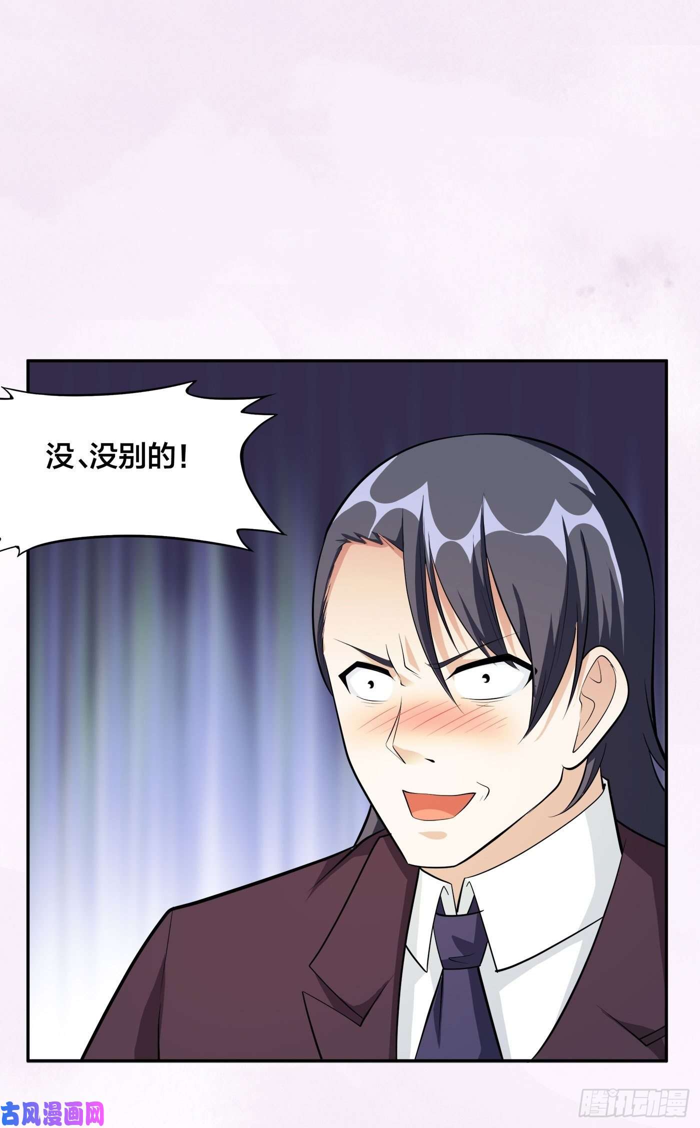 修仙之人在都市第107话 还能注入别的？