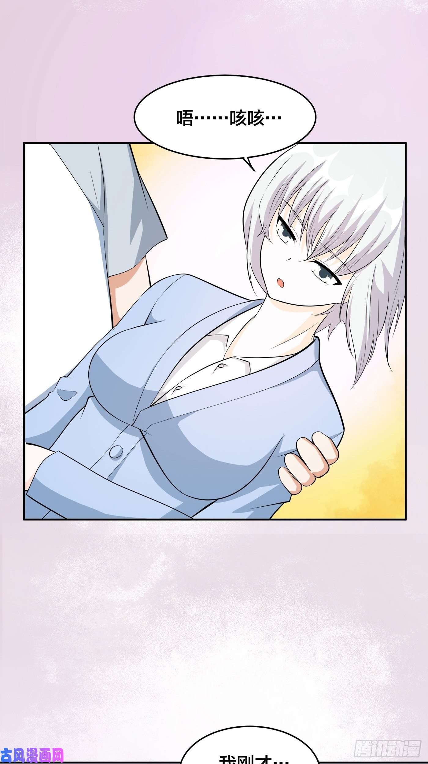 修仙之人在都市第107话 还能注入别的？