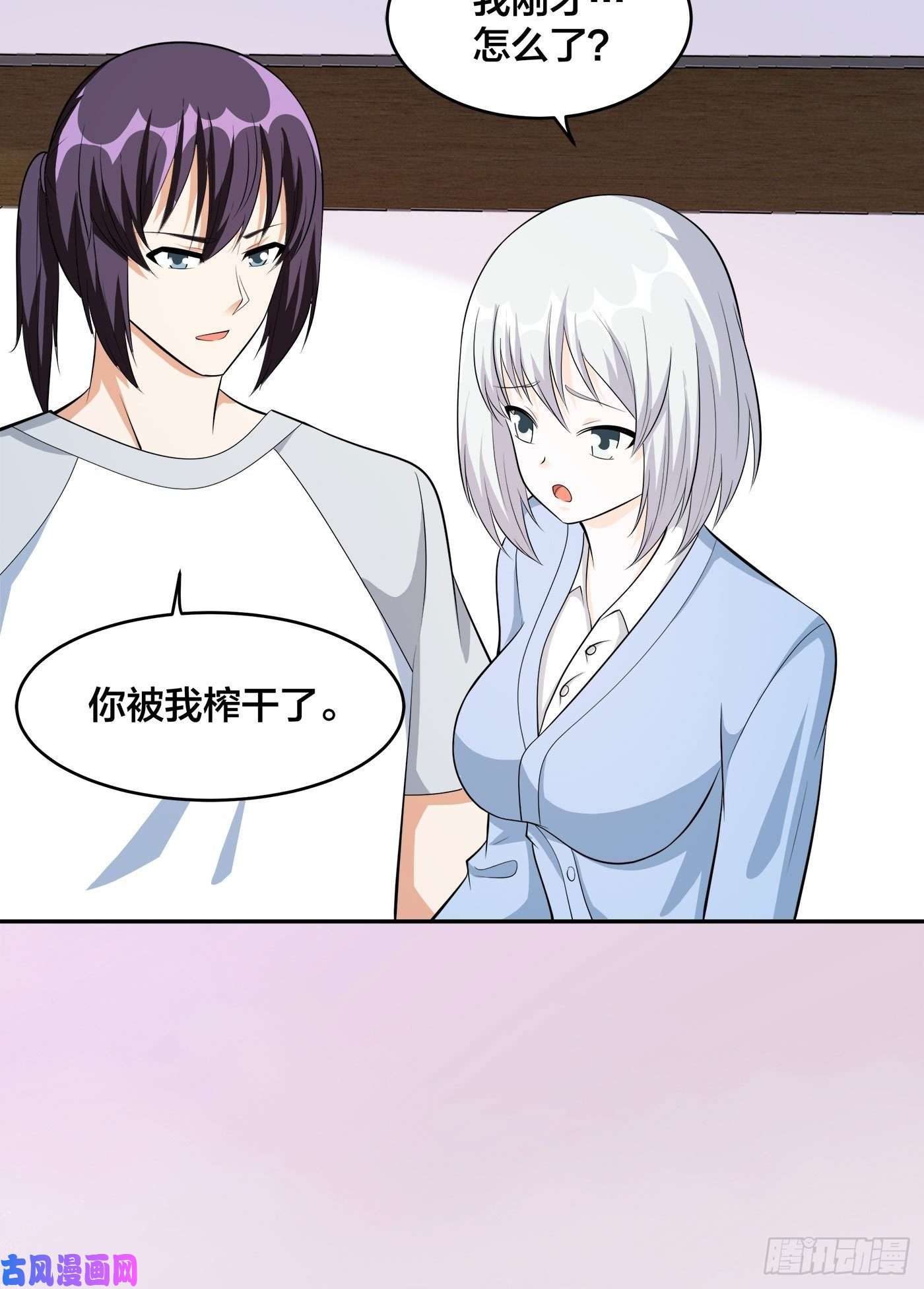 修仙之人在都市第107话 还能注入别的？