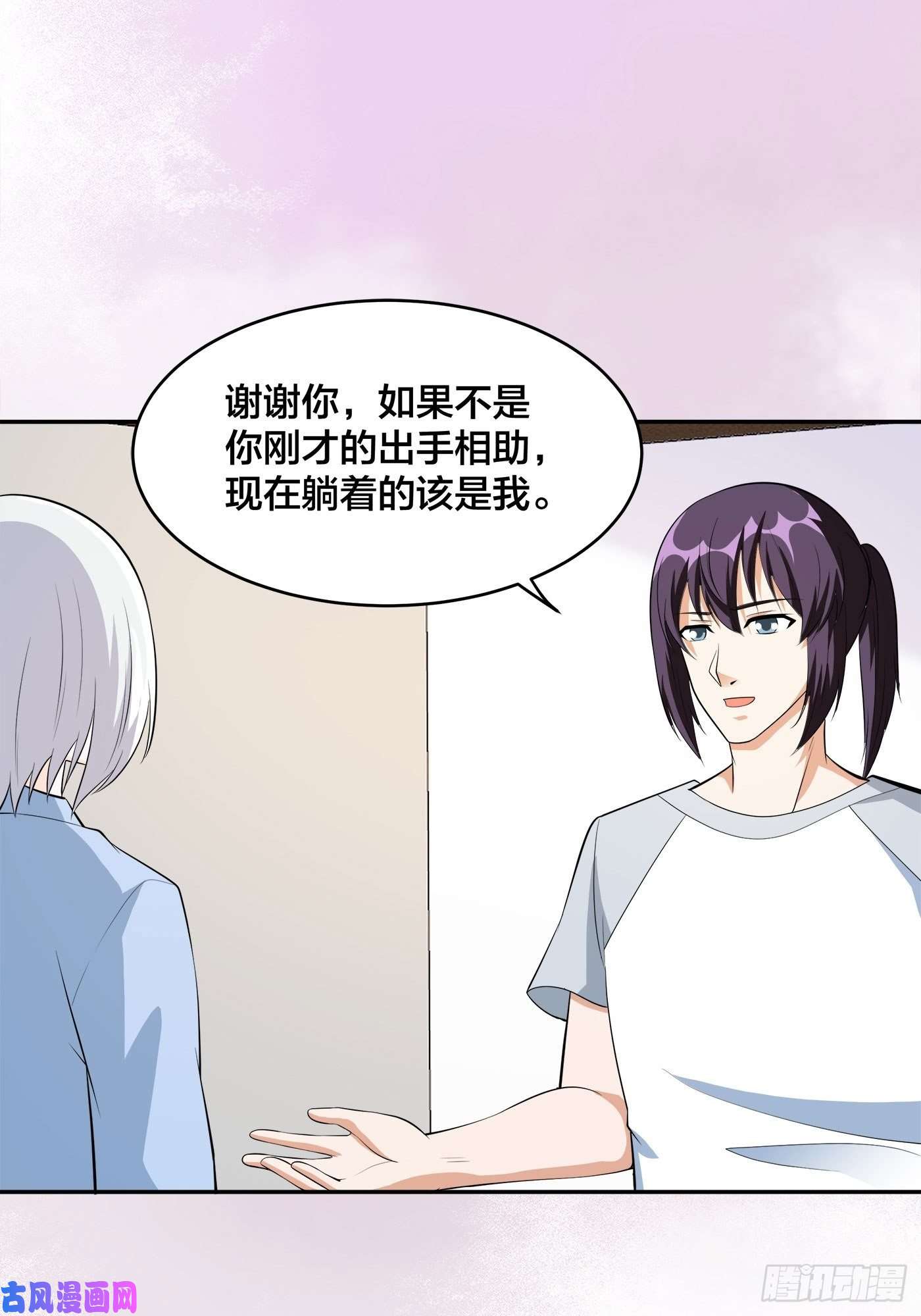 修仙之人在都市第107话 还能注入别的？