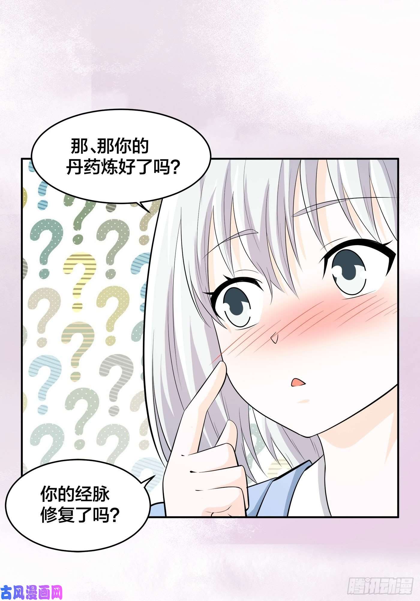 修仙之人在都市第107话 还能注入别的？