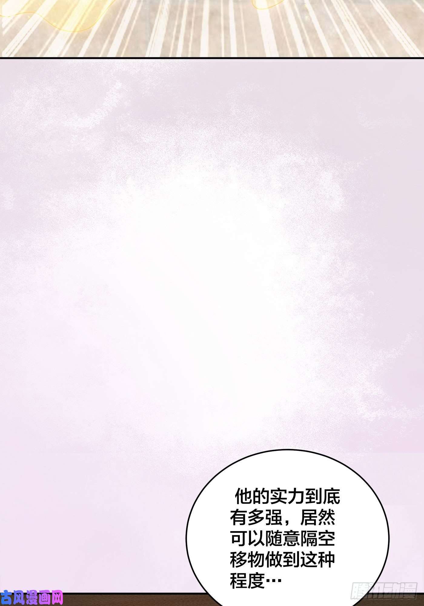 修仙之人在都市第107话 还能注入别的？