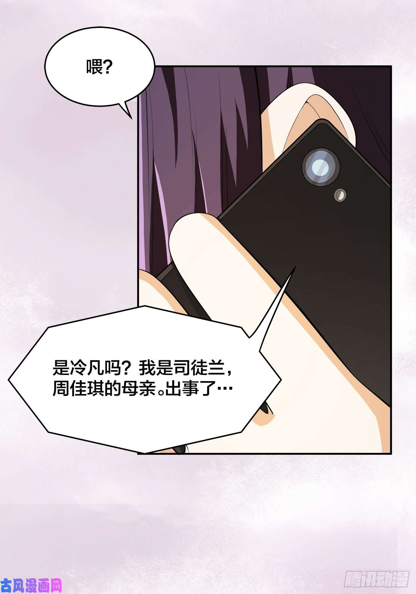 修仙之人在都市第107话 还能注入别的？