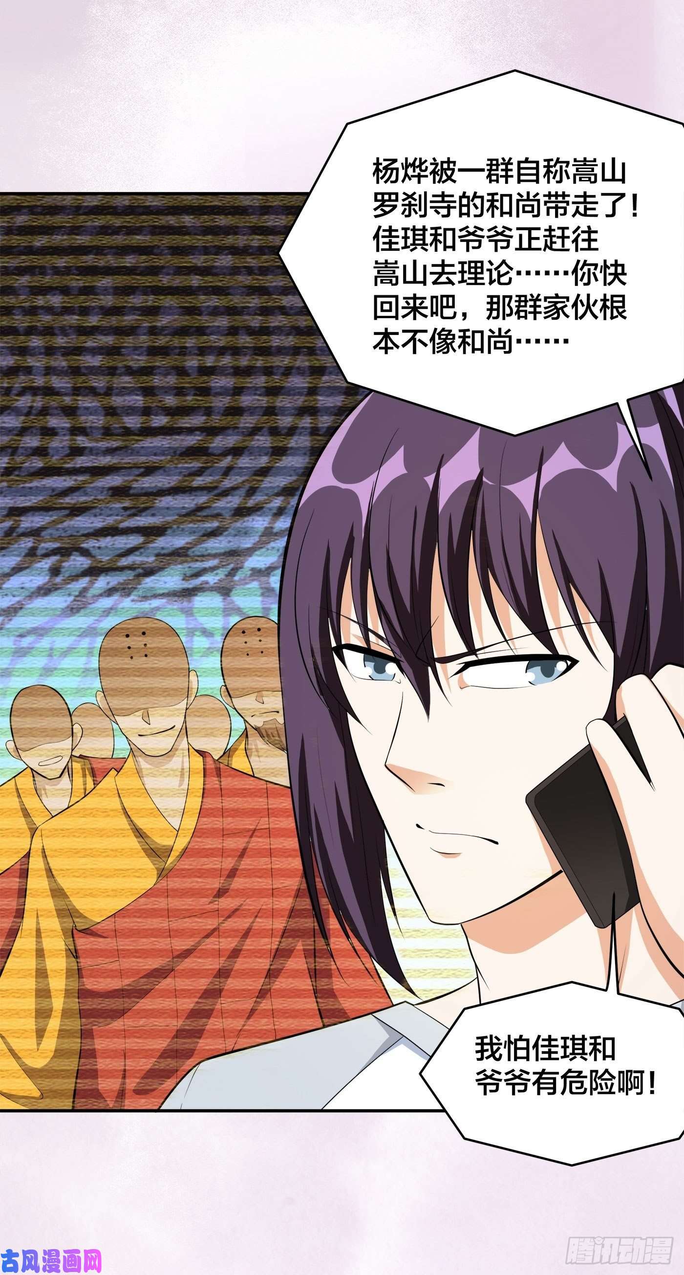 修仙之人在都市第107话 还能注入别的？
