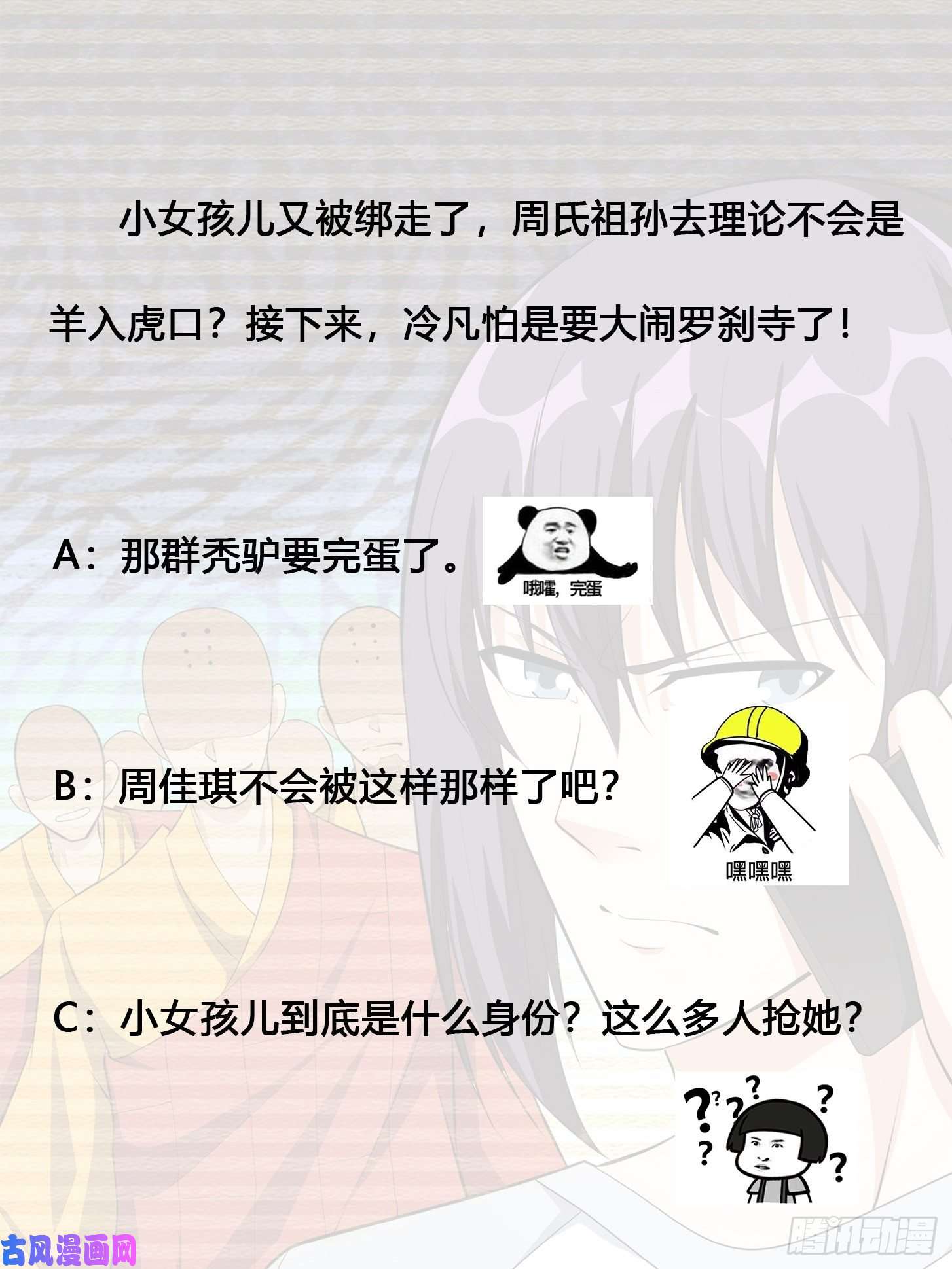 修仙之人在都市第107话 还能注入别的？