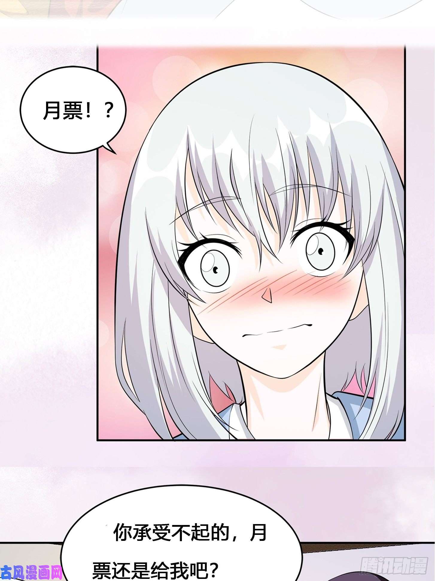 修仙之人在都市第107话 还能注入别的？