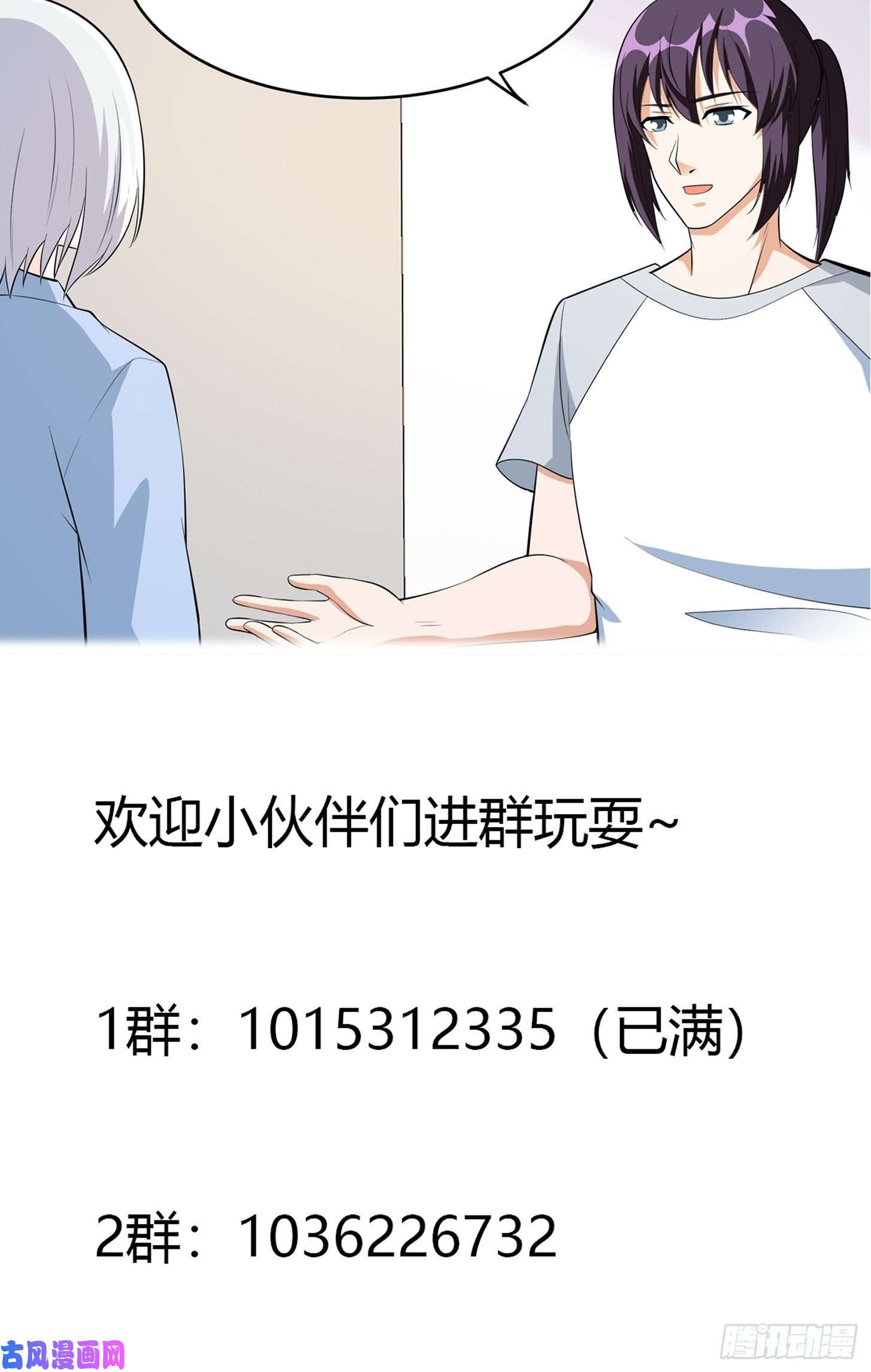修仙之人在都市第107话 还能注入别的？