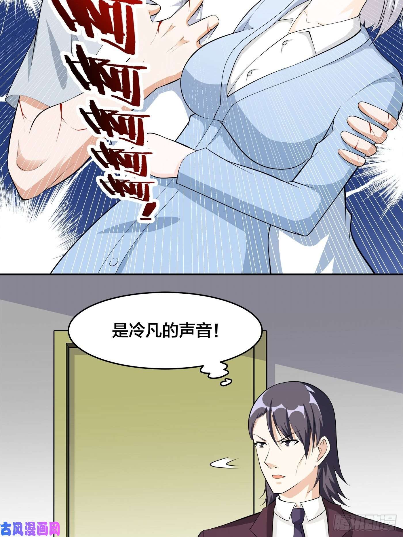 修仙之人在都市第107话 还能注入别的？