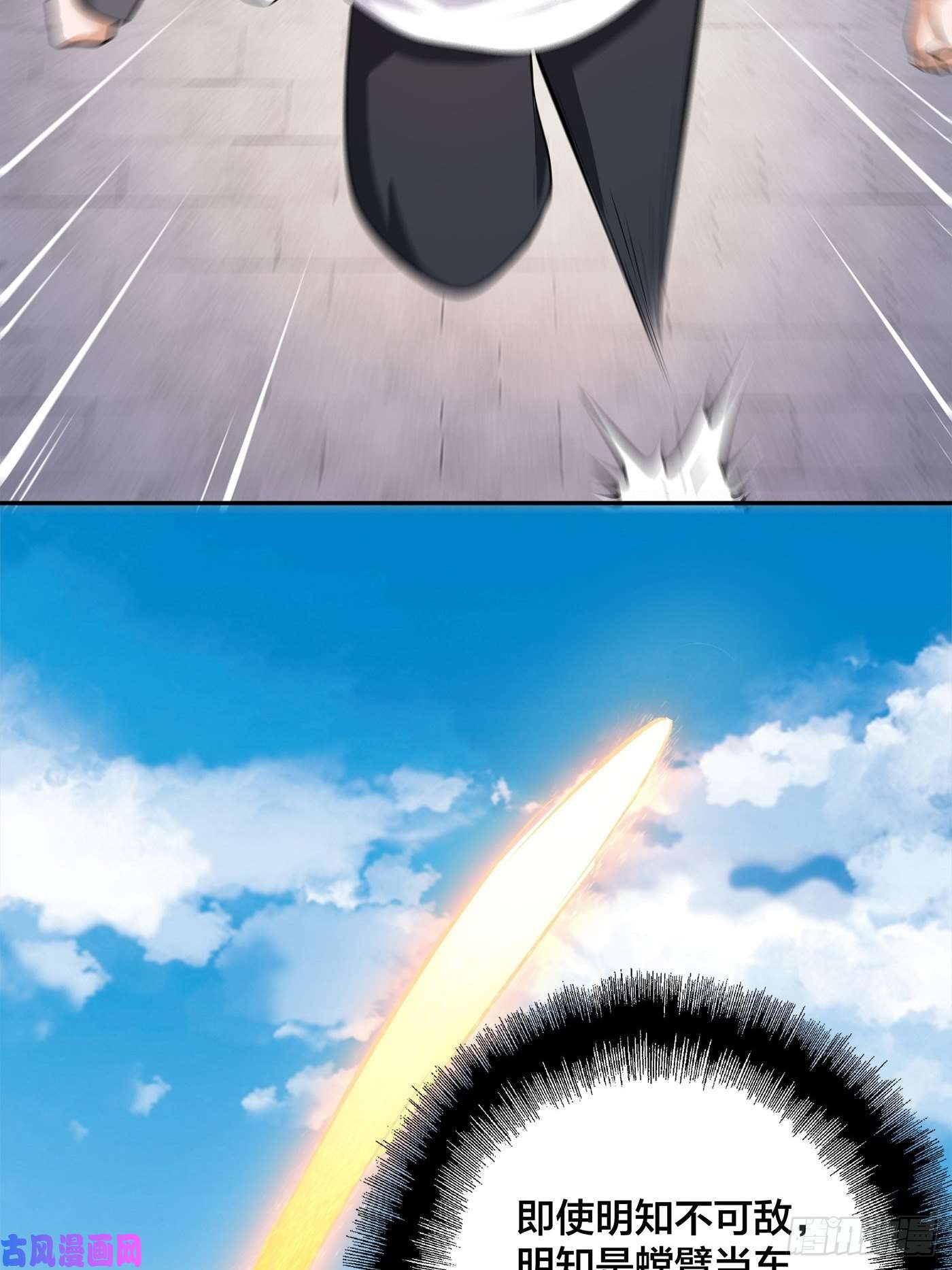 修仙之人在都市第108话 秃驴！放下那个小妞