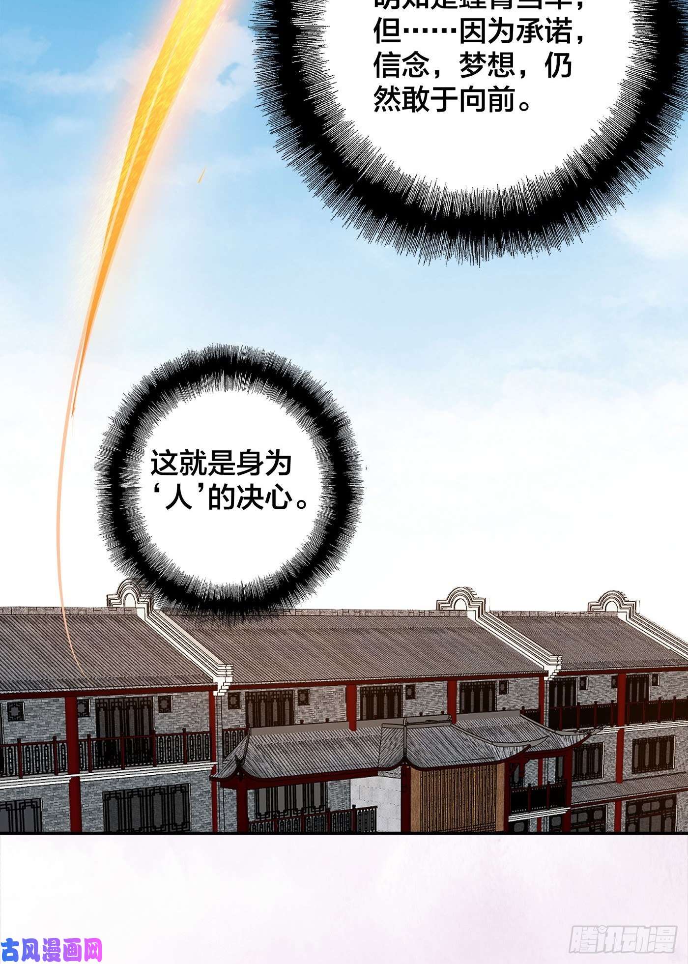 修仙之人在都市第108话 秃驴！放下那个小妞