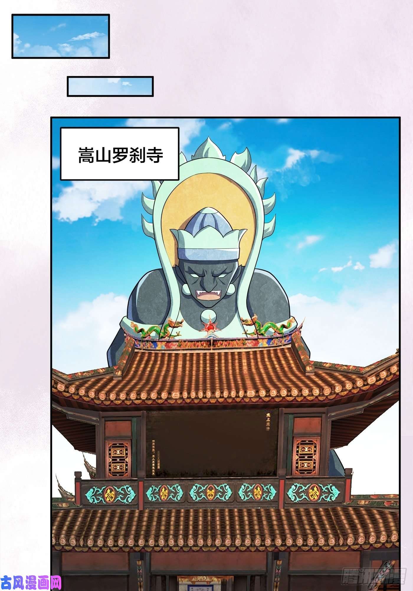 修仙之人在都市第108话 秃驴！放下那个小妞