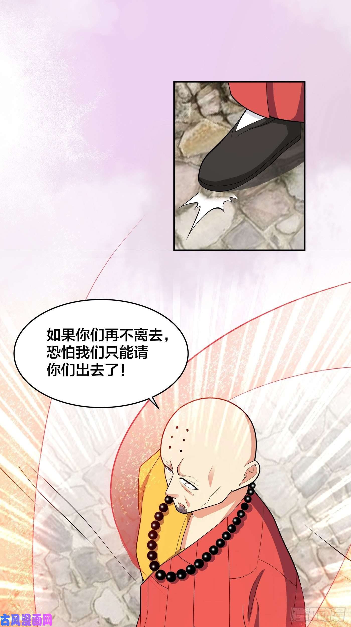 修仙之人在都市第108话 秃驴！放下那个小妞