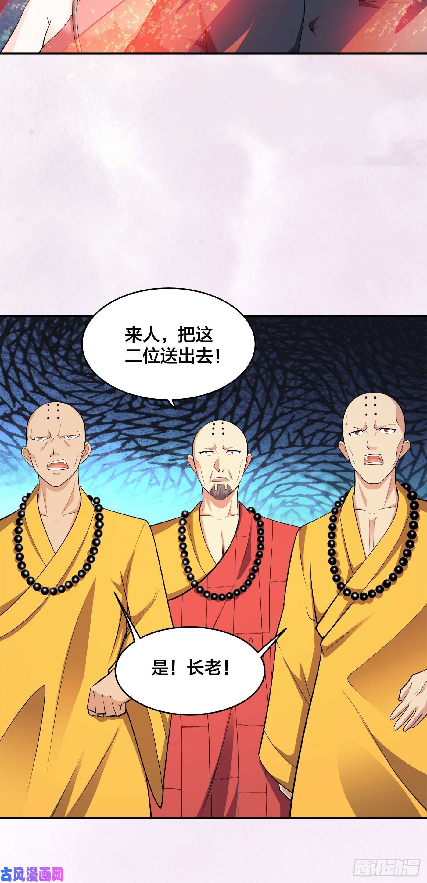 修仙之人在都市第108话 秃驴！放下那个小妞