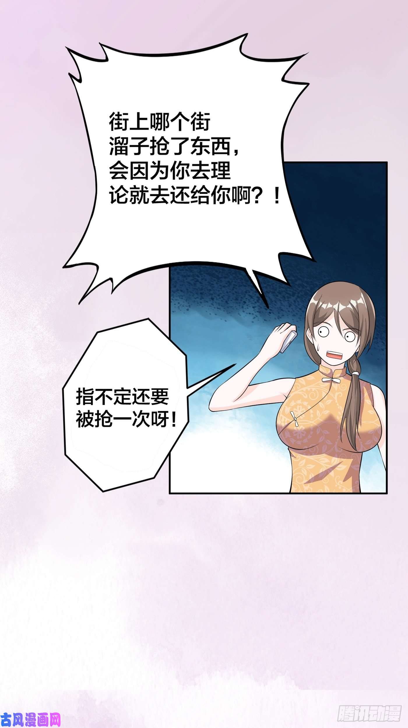 修仙之人在都市第108话 秃驴！放下那个小妞