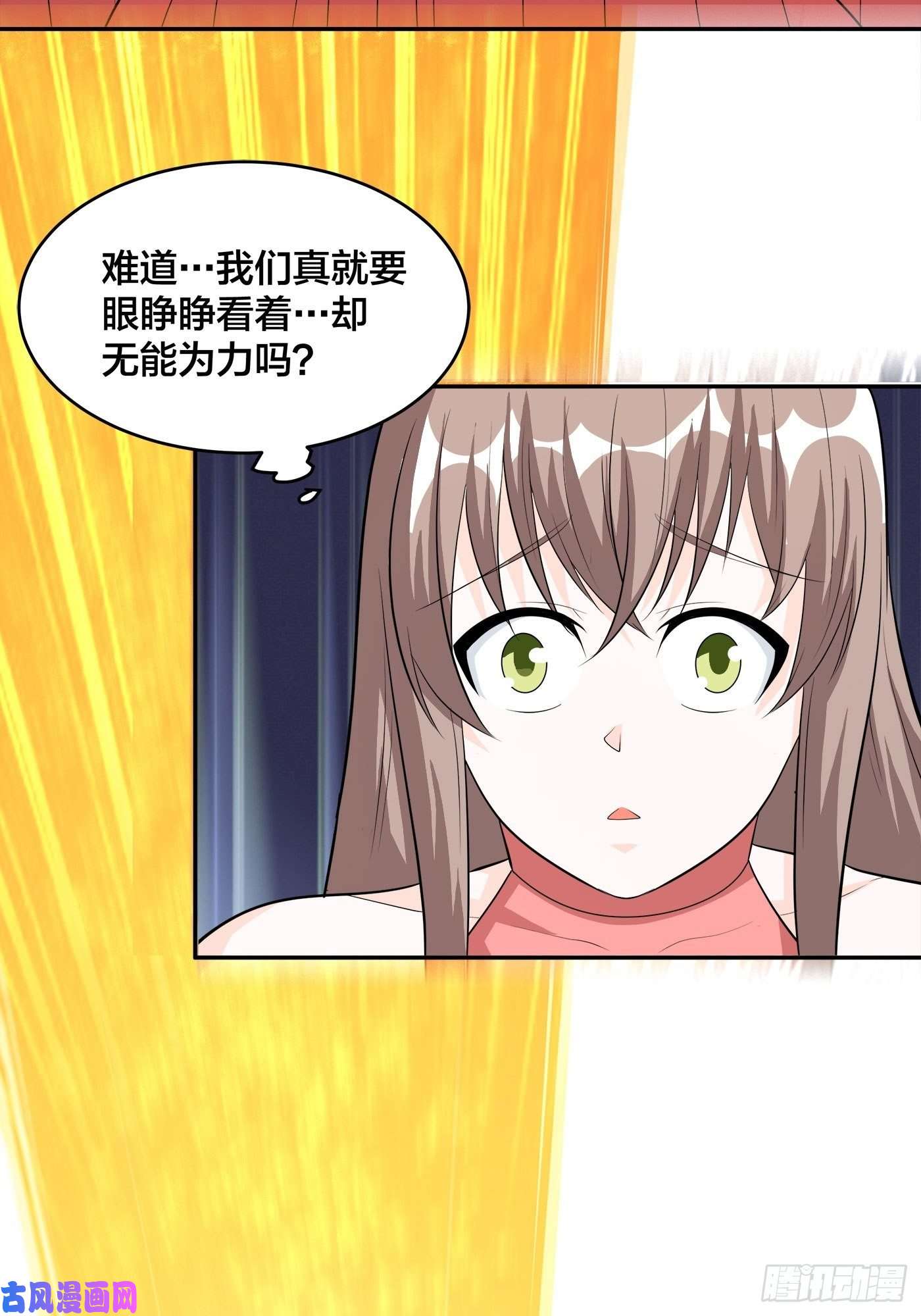 修仙之人在都市第108话 秃驴！放下那个小妞
