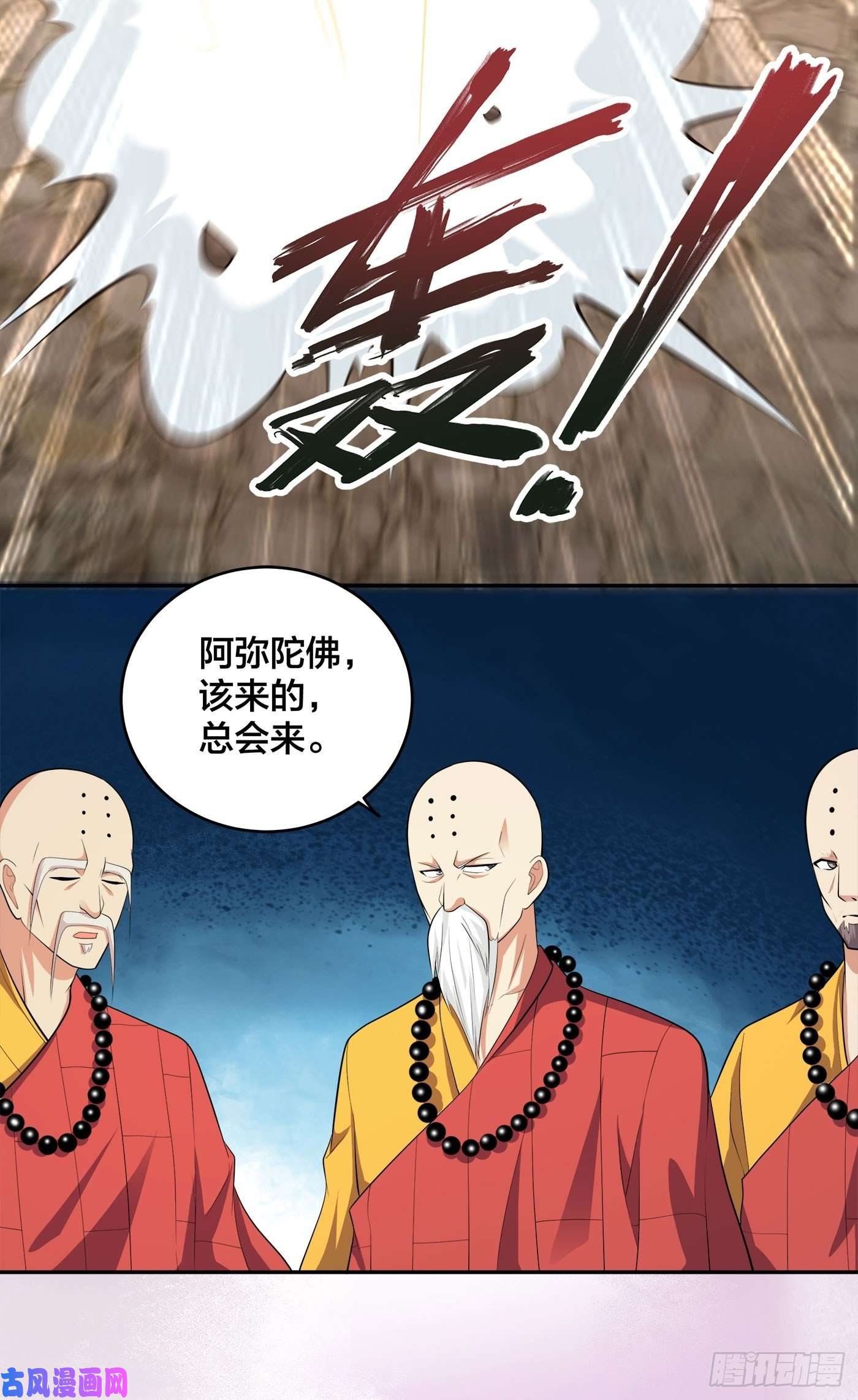 修仙之人在都市第108话 秃驴！放下那个小妞