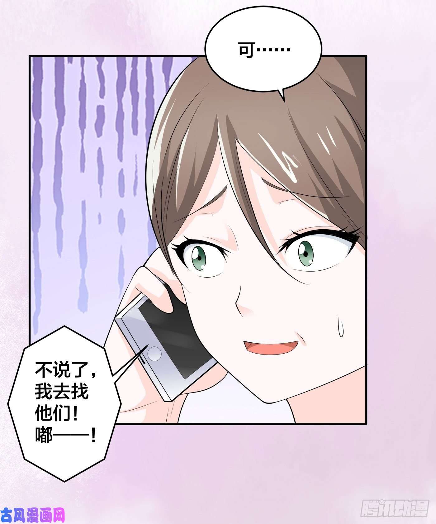 修仙之人在都市第108话 秃驴！放下那个小妞