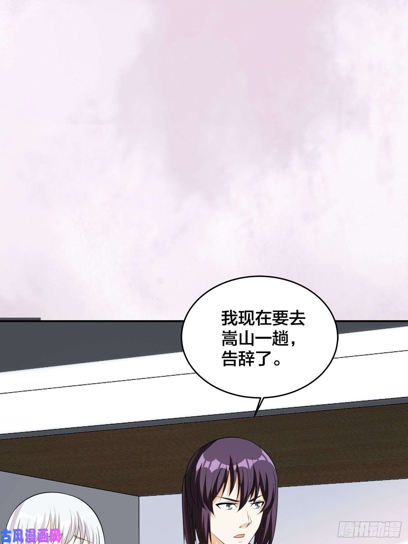 修仙之人在都市第108话 秃驴！放下那个小妞