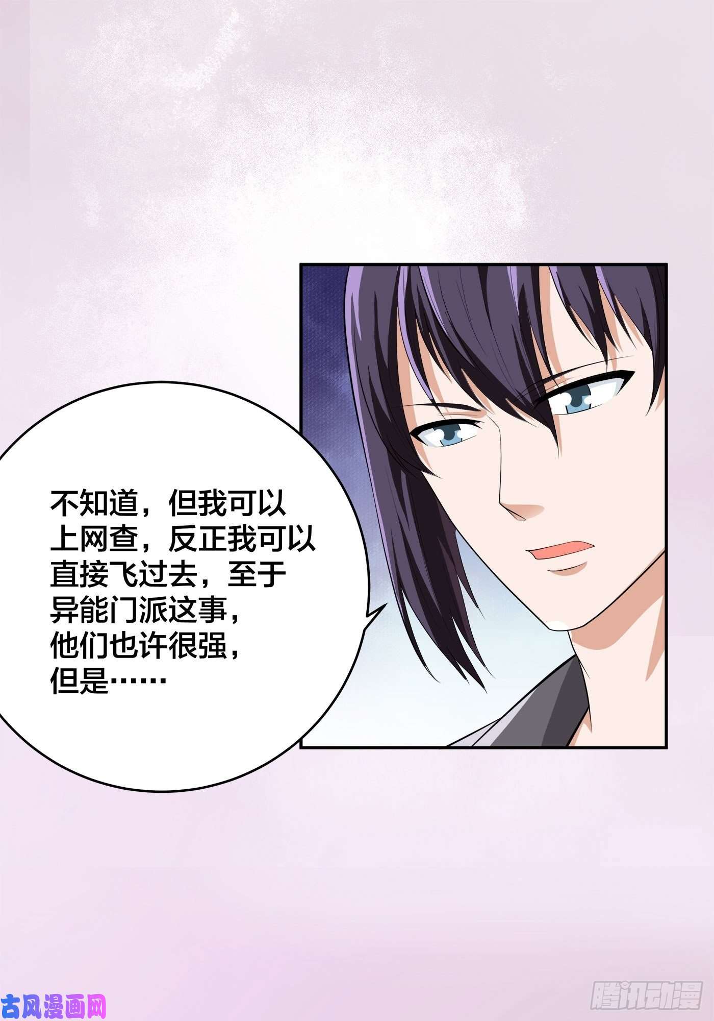 修仙之人在都市第108话 秃驴！放下那个小妞