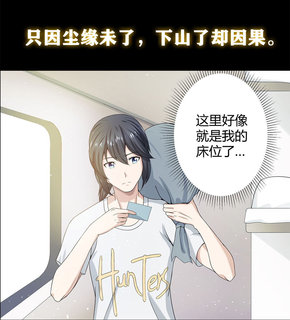 修仙之人在都市1 第0话 史上最逗修仙人