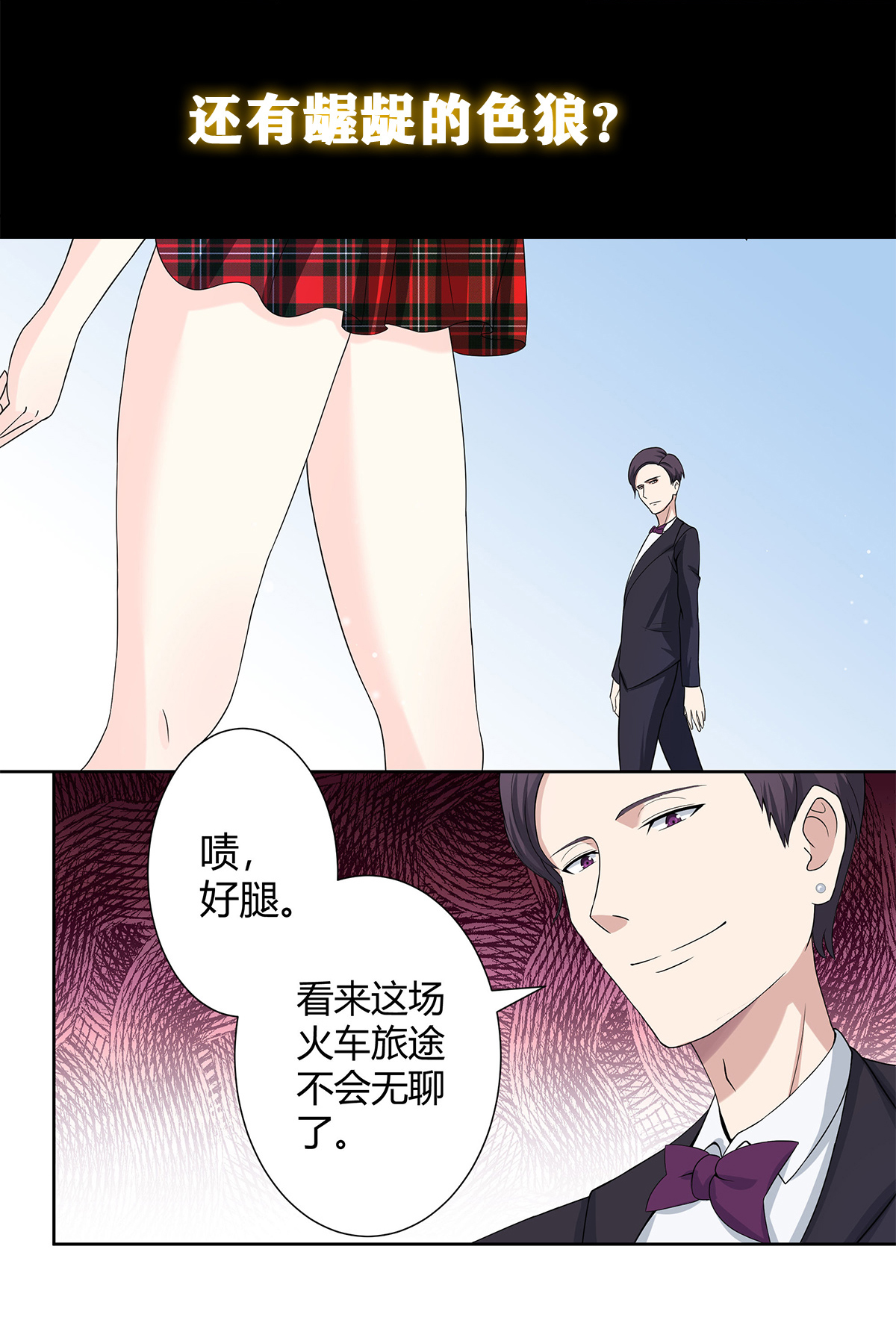 修仙之人在都市1 第0话 史上最逗修仙人