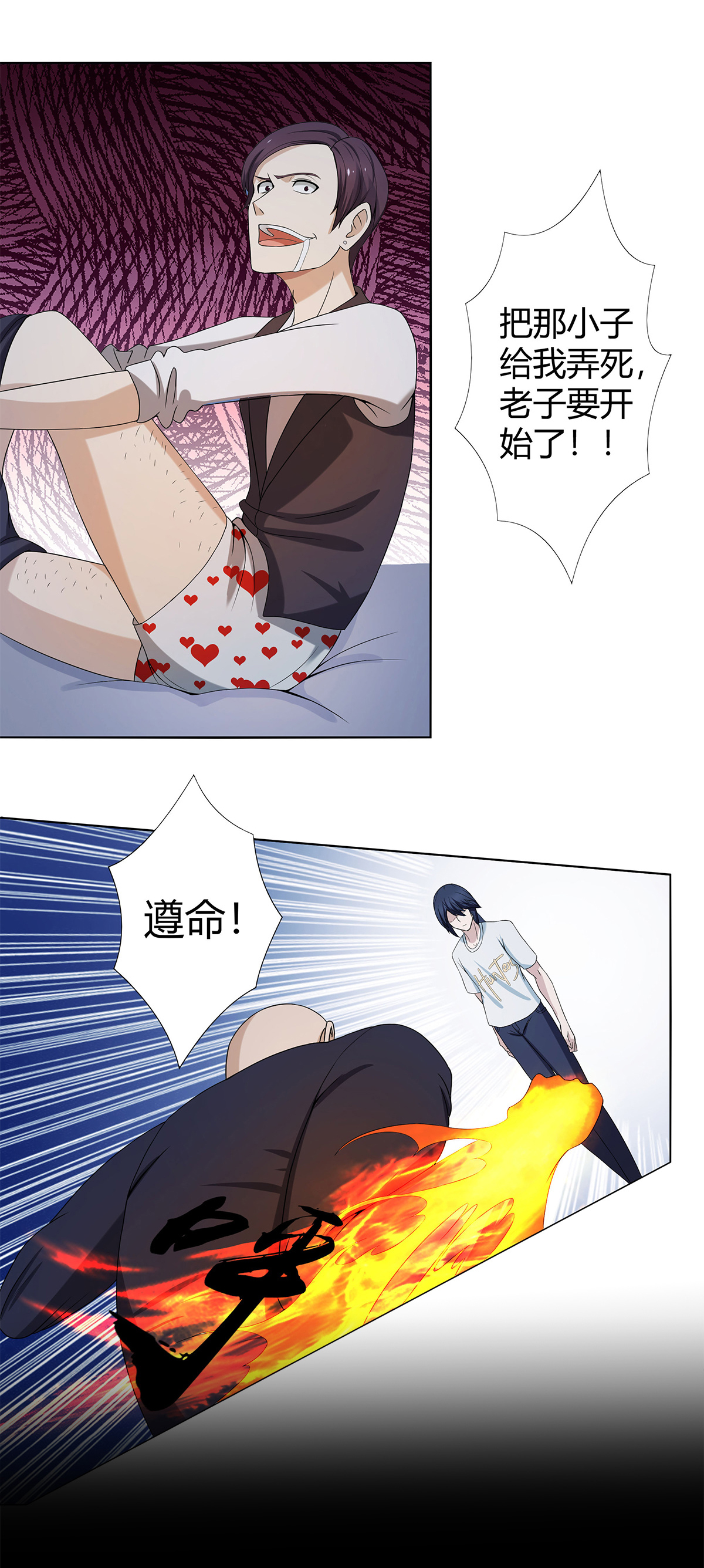 修仙之人在都市1 第0话 史上最逗修仙人