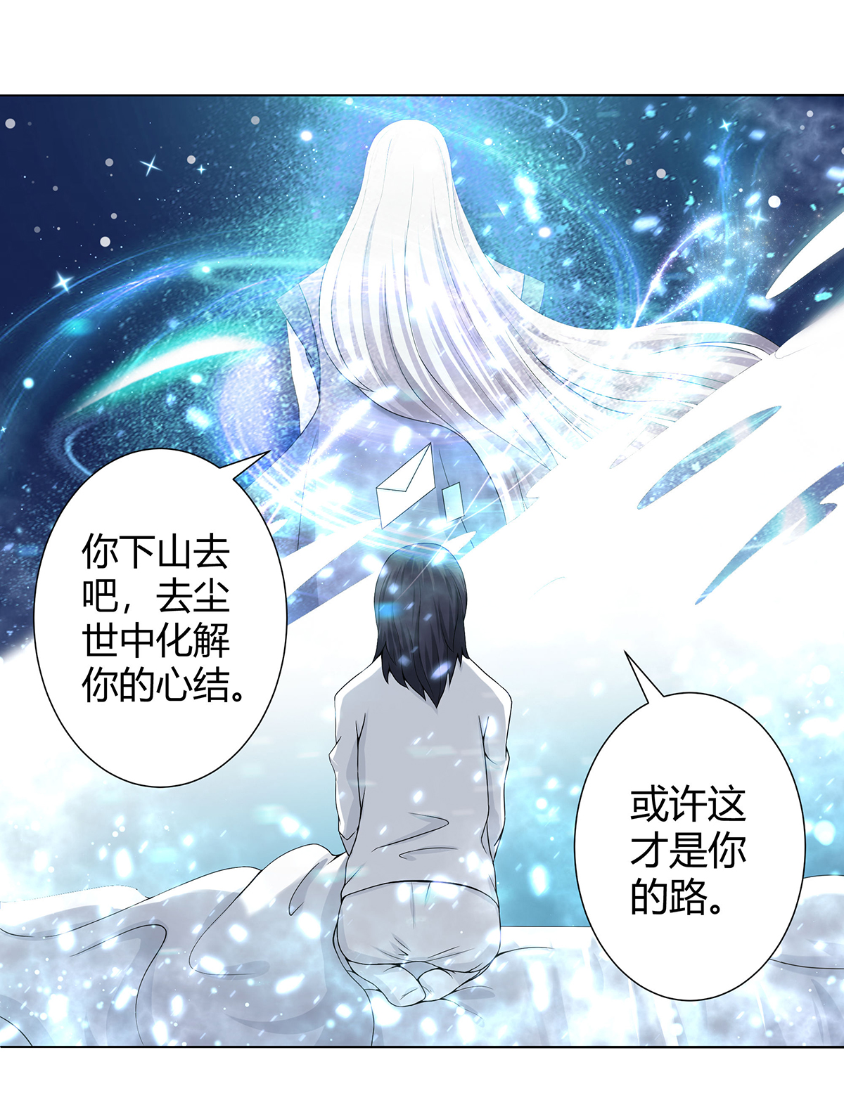 修仙之人在都市2 第1话 下山遇妙人