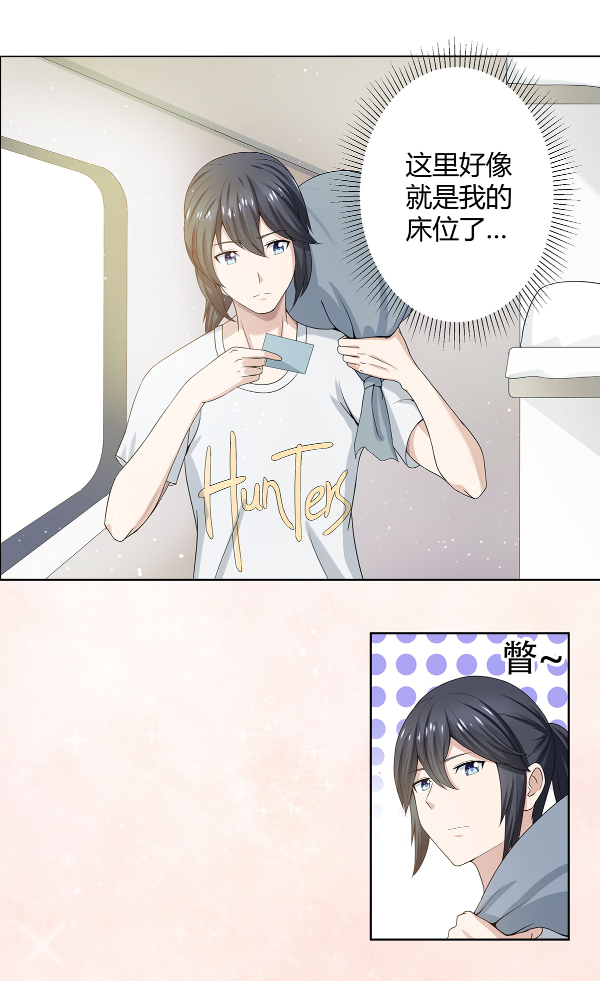 修仙之人在都市2 第1话 下山遇妙人