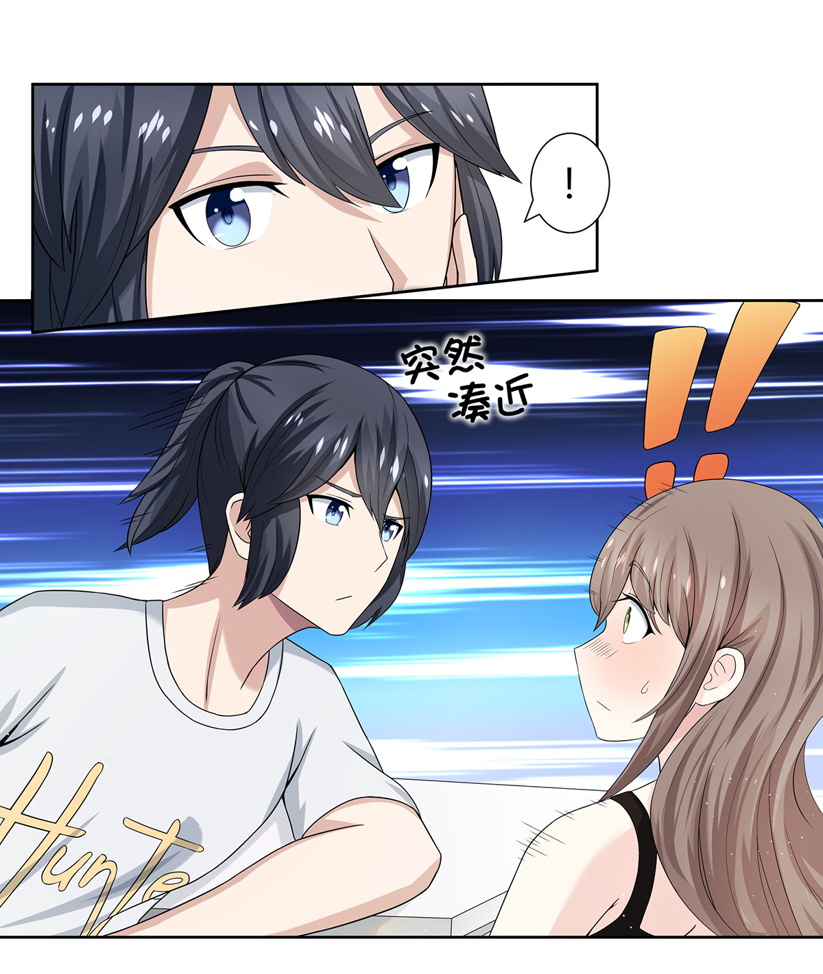 修仙之人在都市2 第1话 下山遇妙人