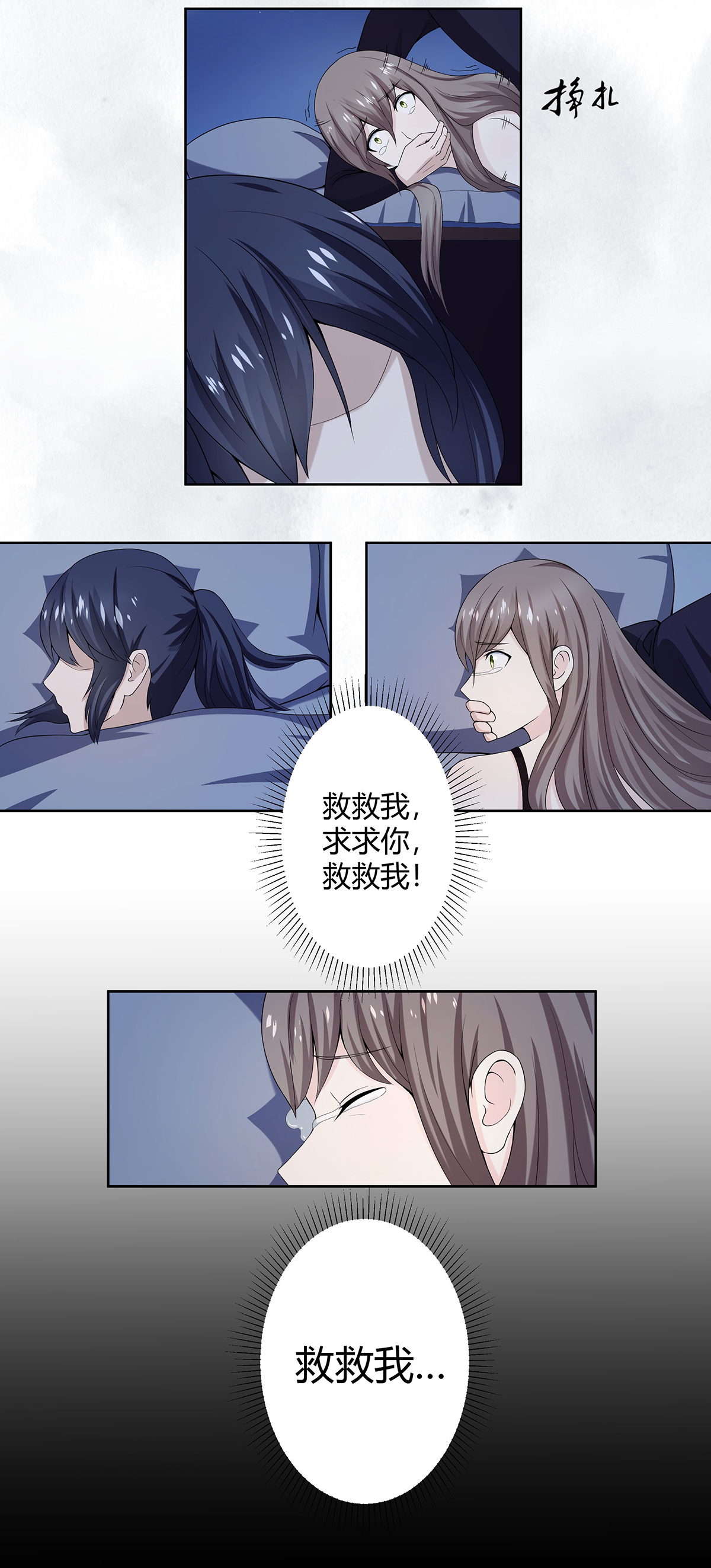 修仙之人在都市2 第1话 下山遇妙人