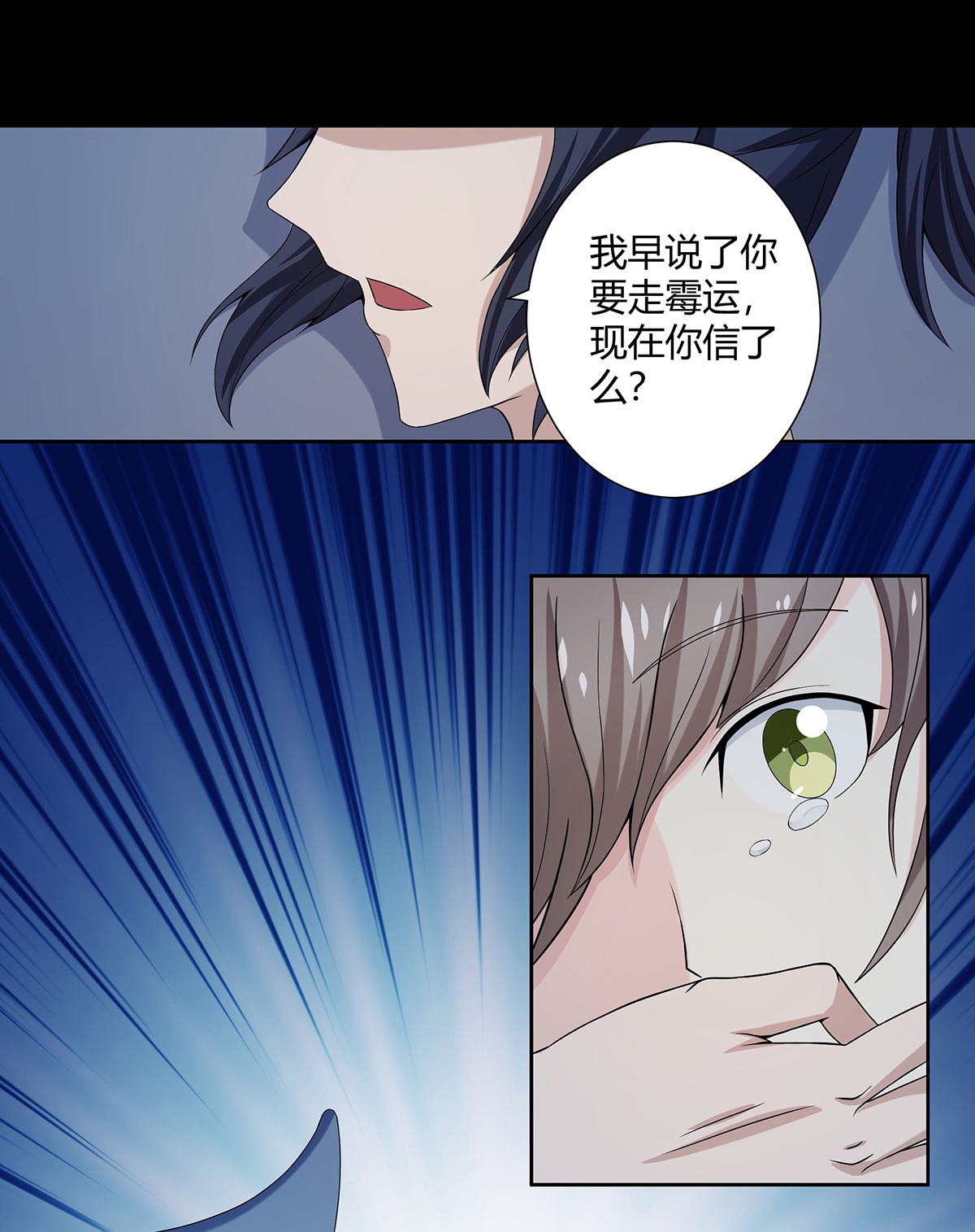 修仙之人在都市2 第1话 下山遇妙人